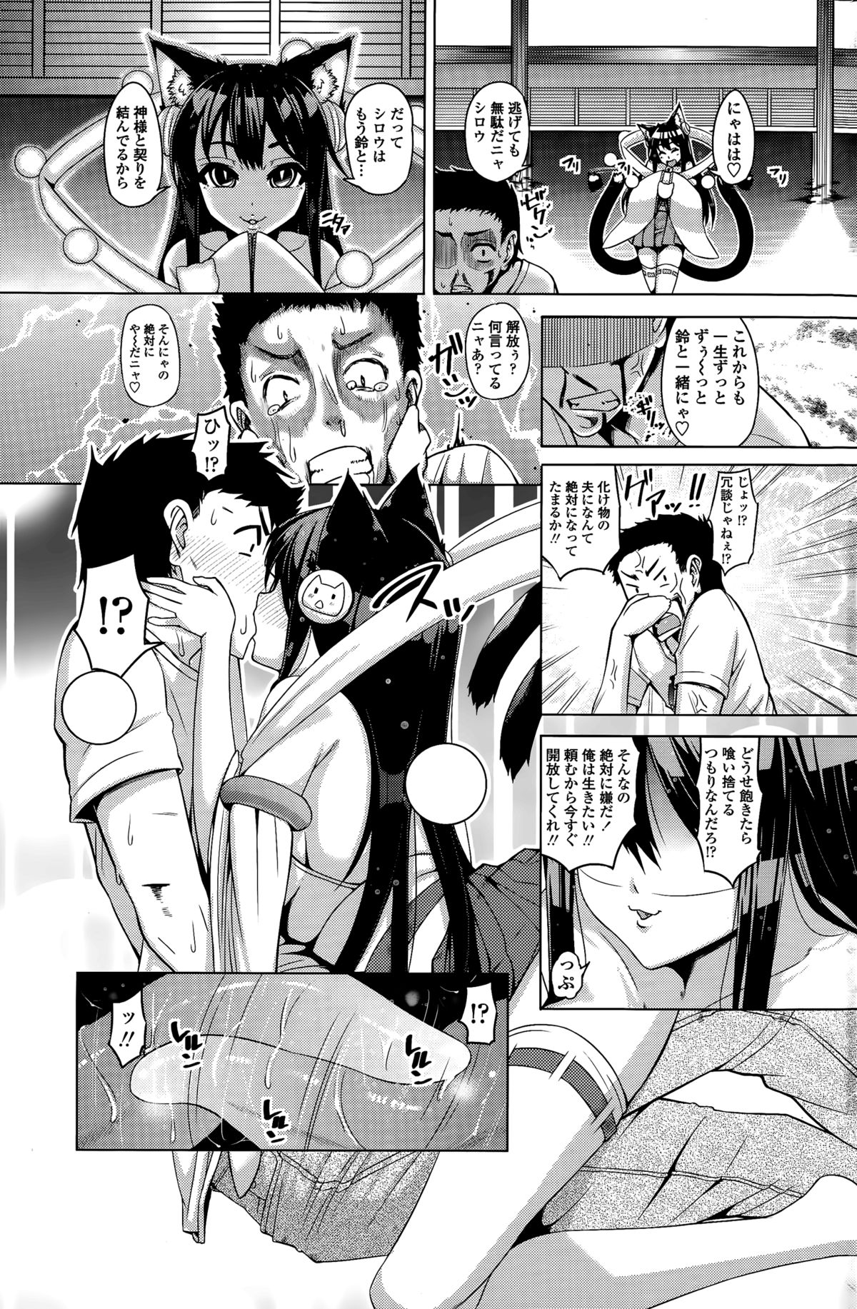 COMIC ペンギンクラブ 2015年3月号