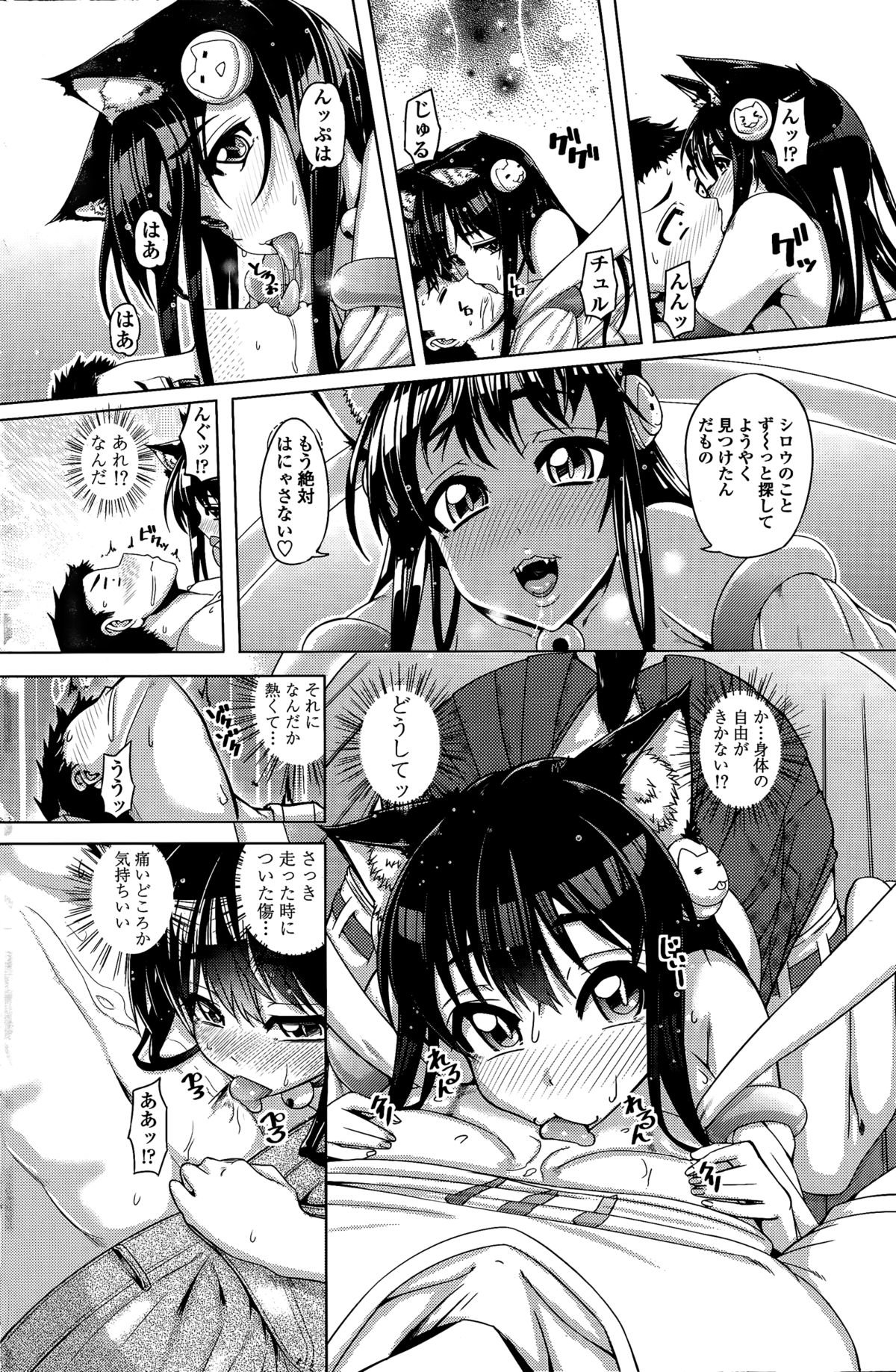 COMIC ペンギンクラブ 2015年3月号