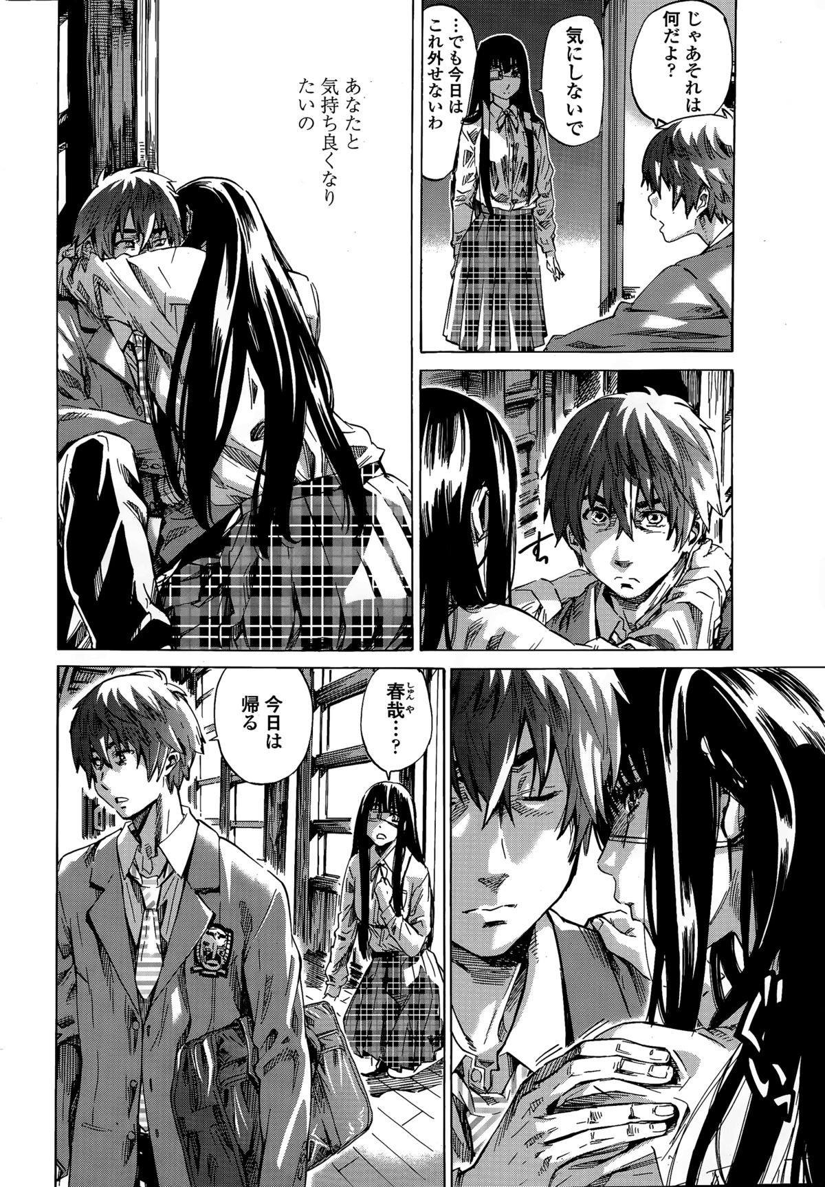 COMIC ペンギンクラブ 2015年3月号