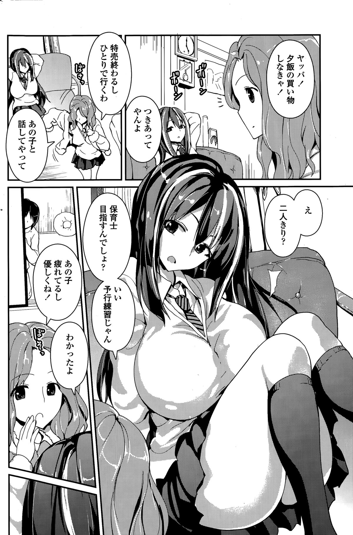 COMIC ペンギンクラブ 2015年3月号