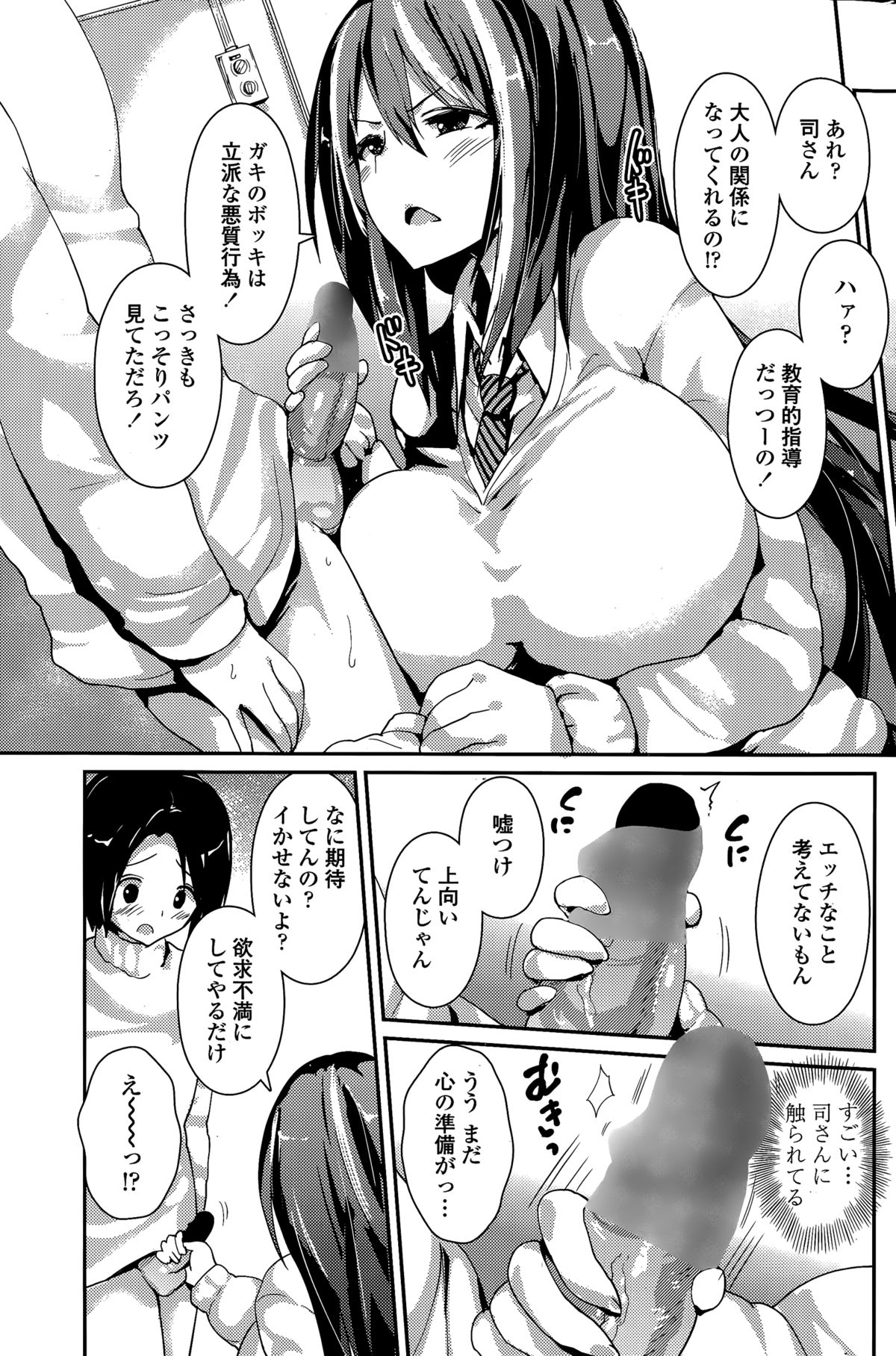 COMIC ペンギンクラブ 2015年3月号