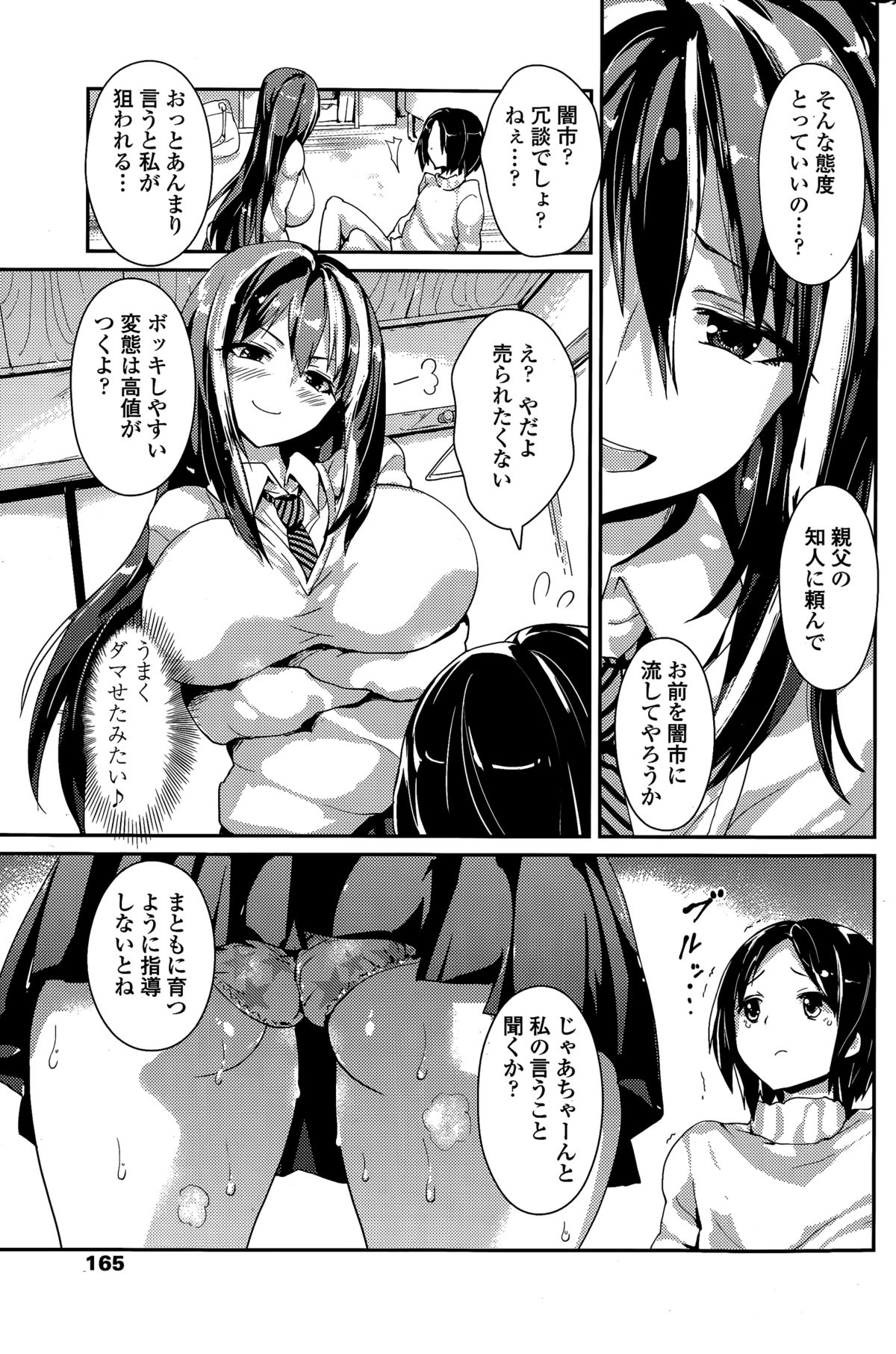 COMIC ペンギンクラブ 2015年3月号