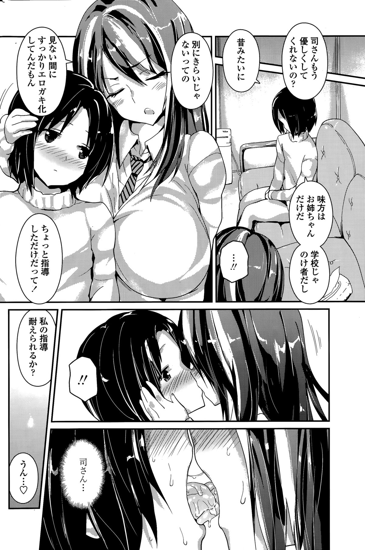 COMIC ペンギンクラブ 2015年3月号