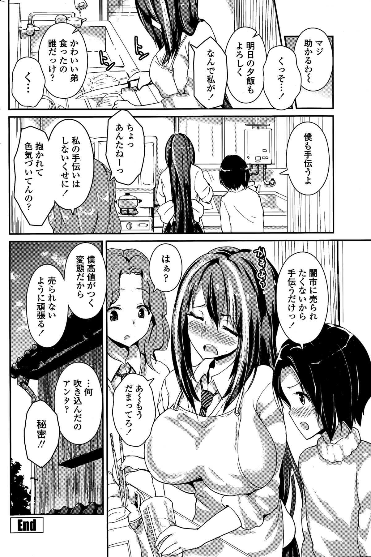 COMIC ペンギンクラブ 2015年3月号