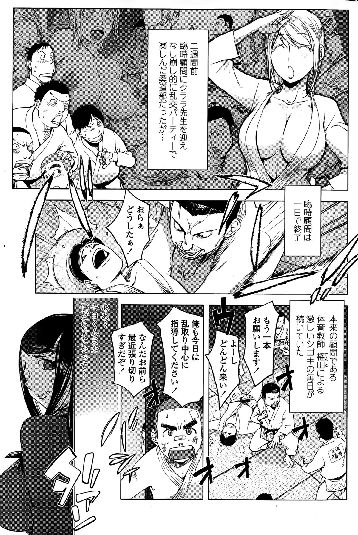 COMIC ペンギンクラブ 2015年3月号