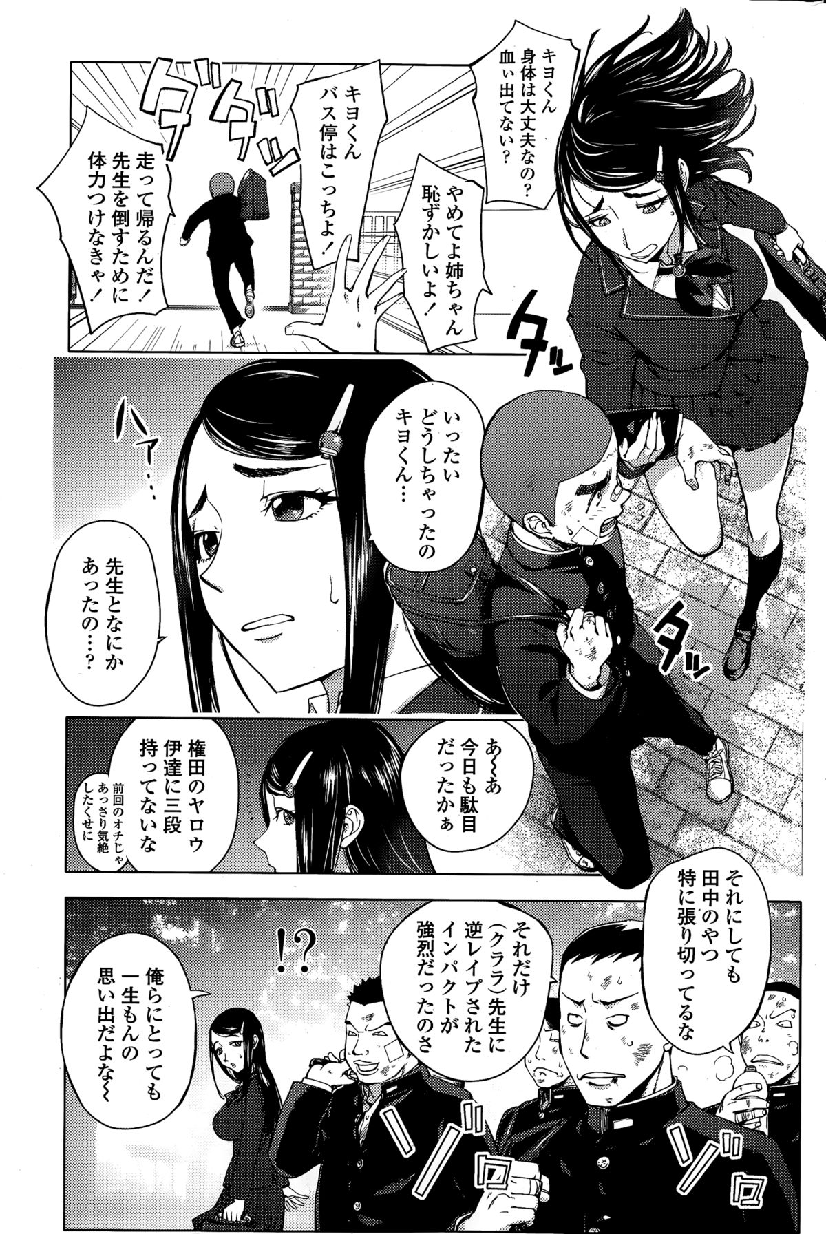 COMIC ペンギンクラブ 2015年3月号