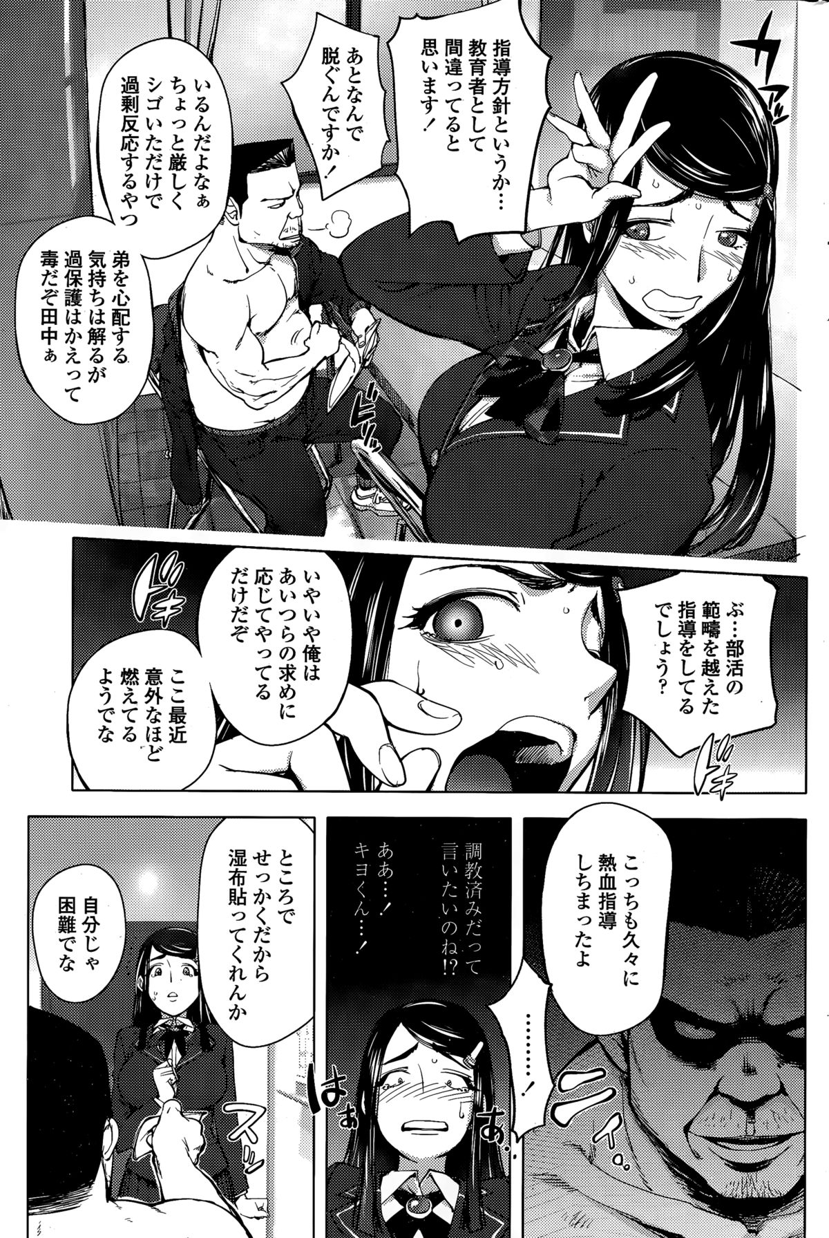 COMIC ペンギンクラブ 2015年3月号