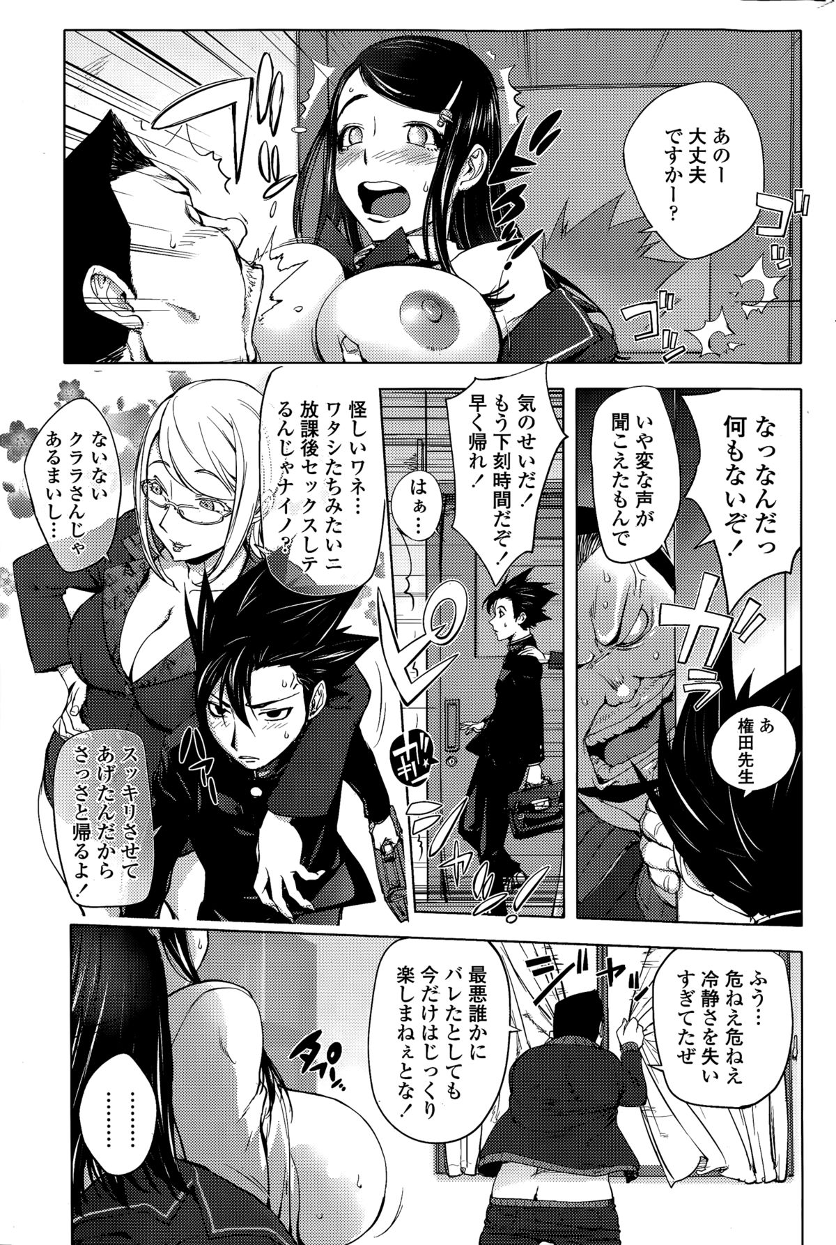 COMIC ペンギンクラブ 2015年3月号