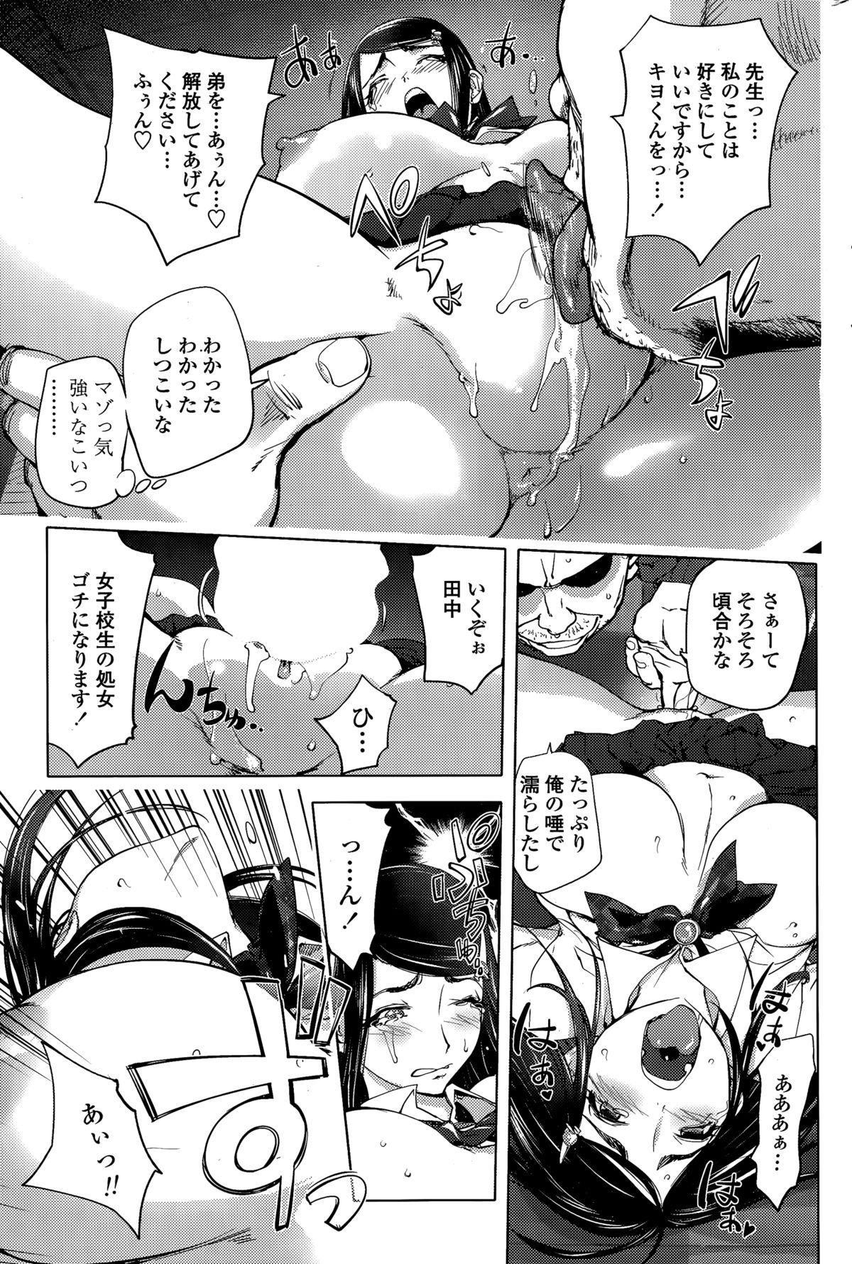 COMIC ペンギンクラブ 2015年3月号