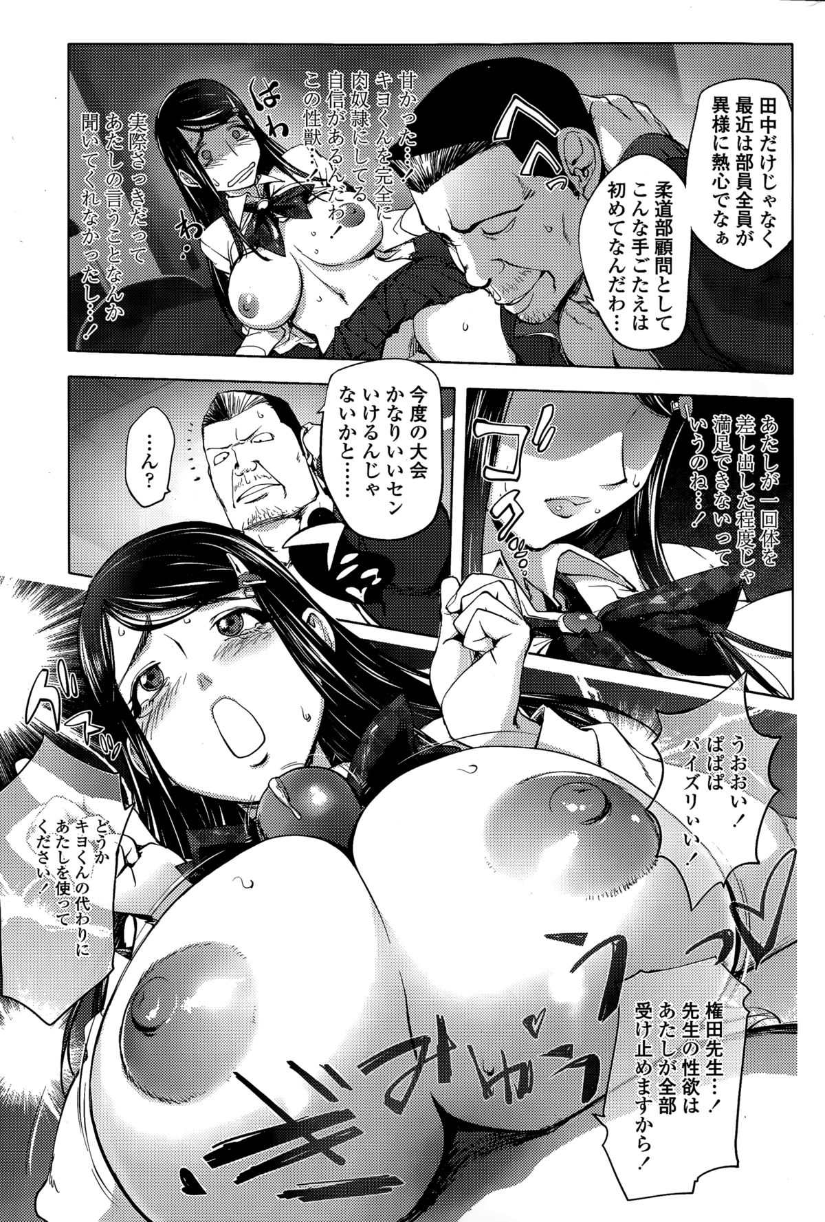 COMIC ペンギンクラブ 2015年3月号