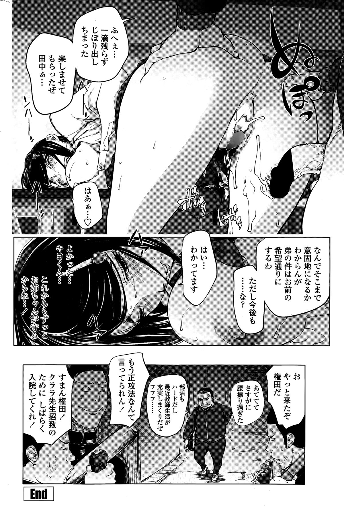 COMIC ペンギンクラブ 2015年3月号