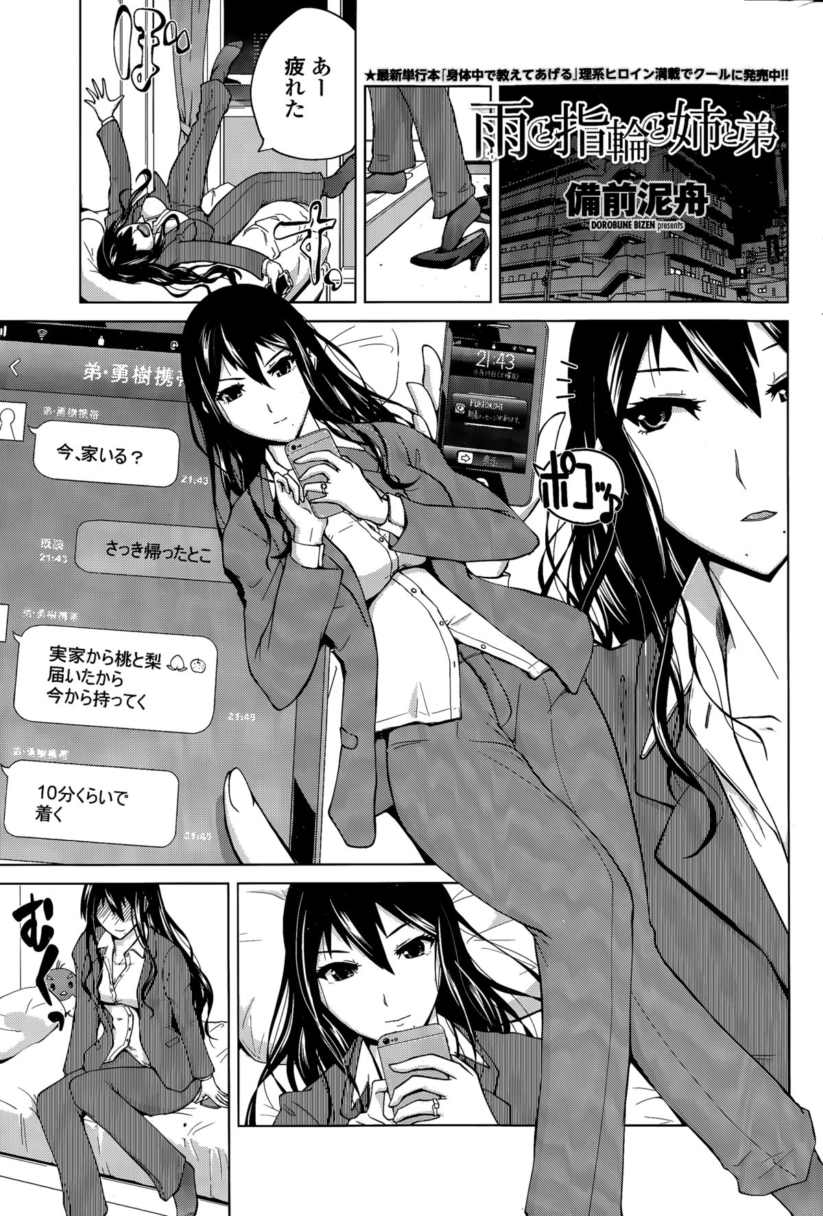 COMIC ペンギンクラブ 2015年3月号