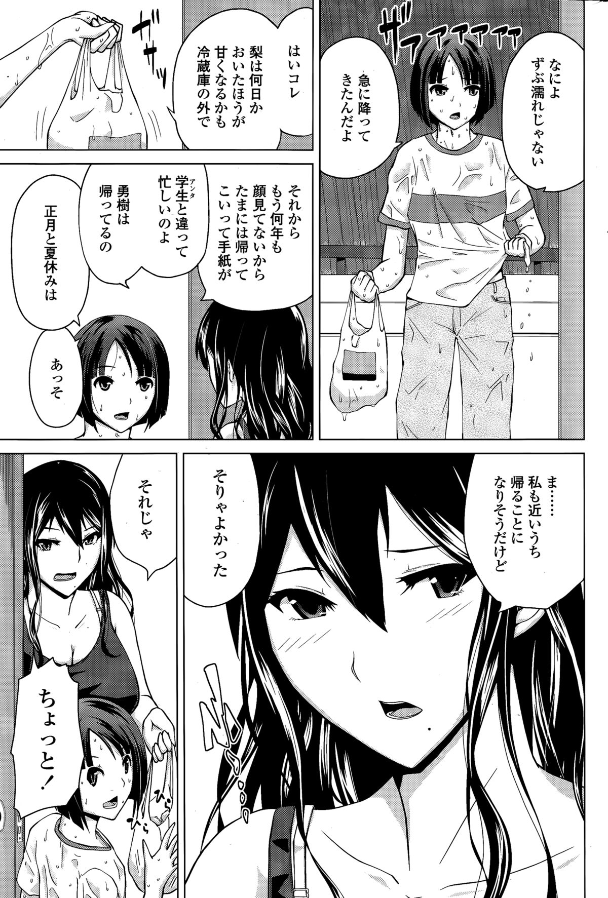 COMIC ペンギンクラブ 2015年3月号