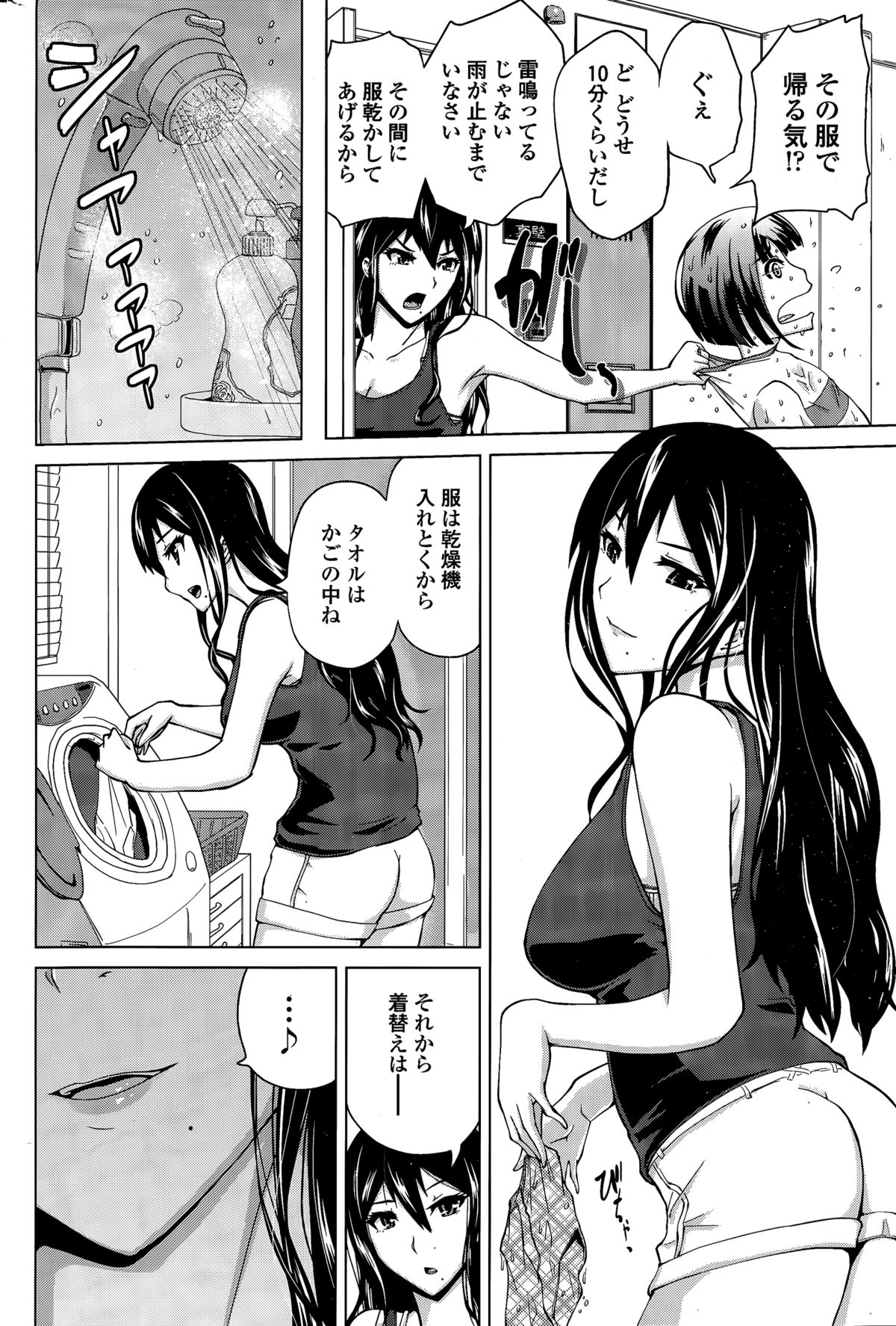 COMIC ペンギンクラブ 2015年3月号