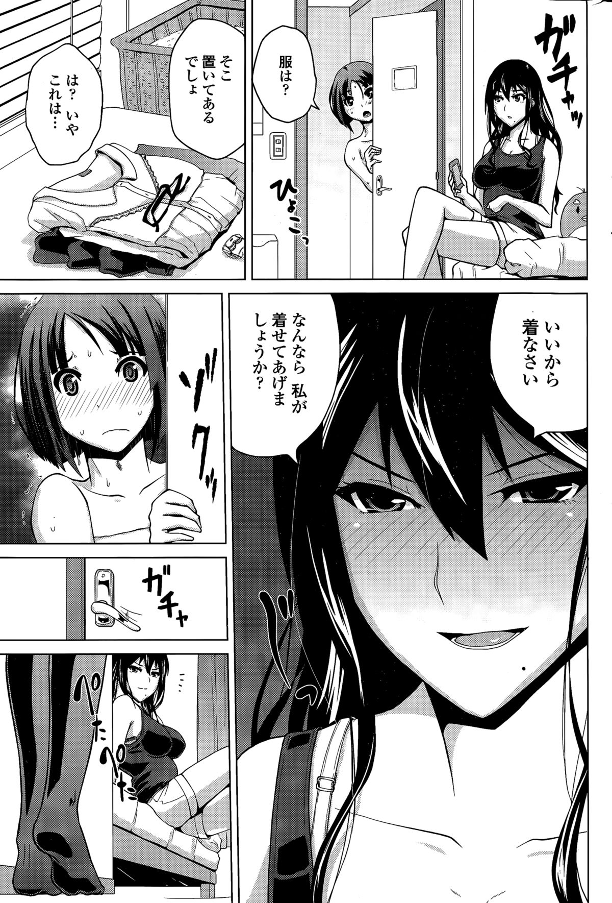 COMIC ペンギンクラブ 2015年3月号