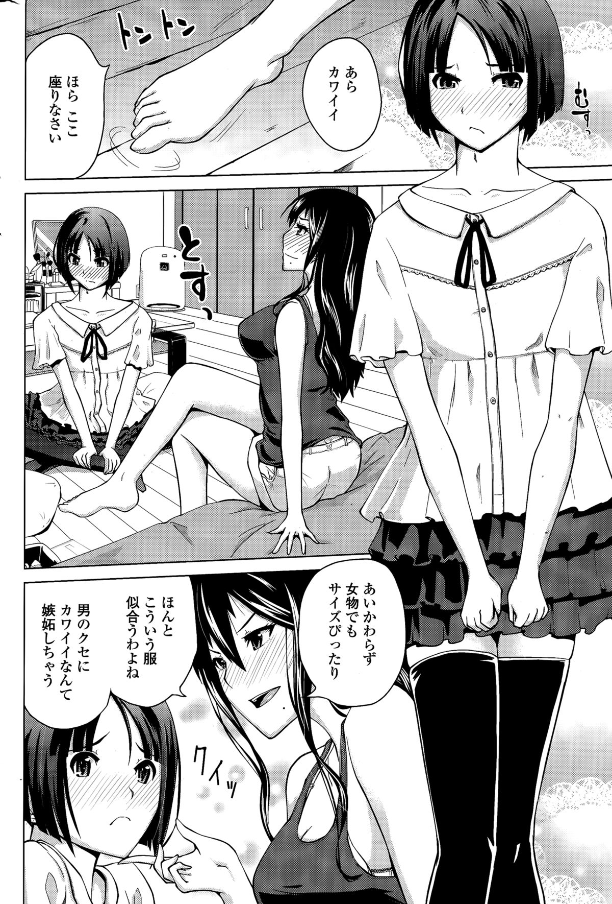 COMIC ペンギンクラブ 2015年3月号