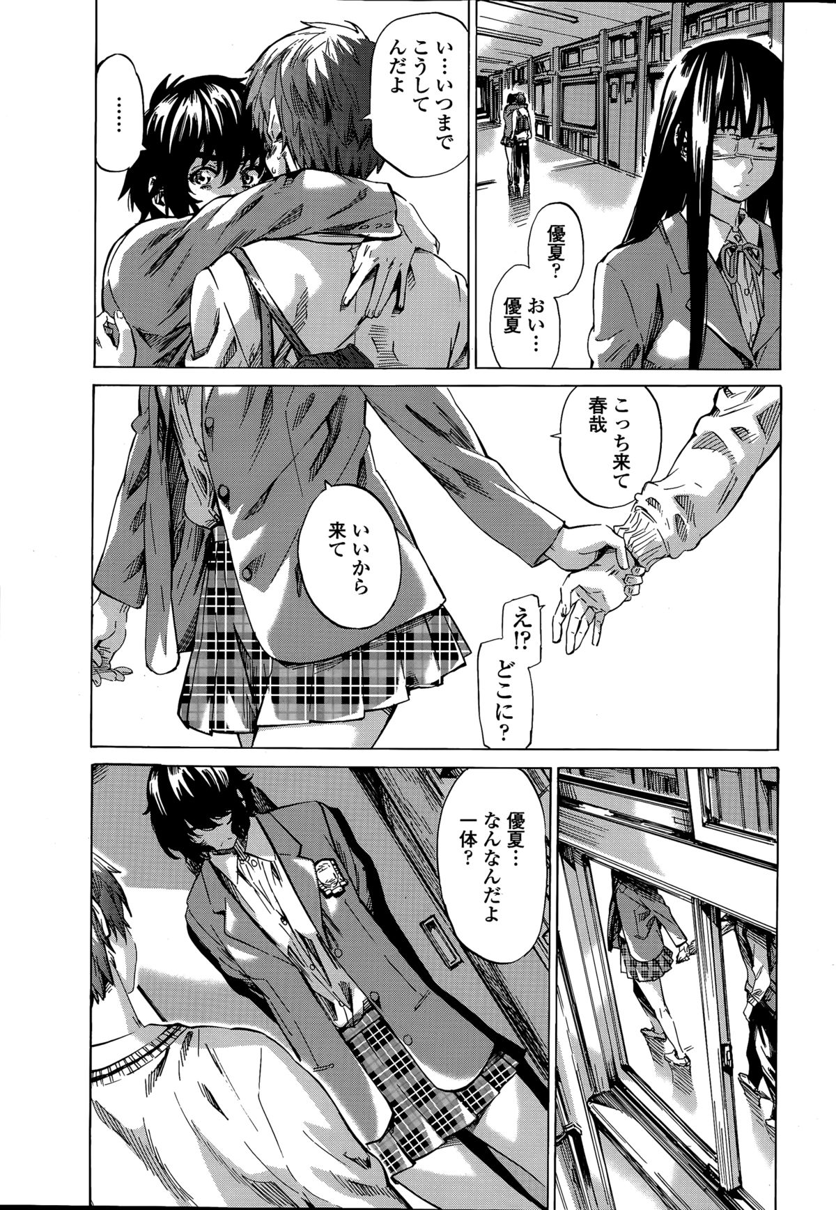 COMIC ペンギンクラブ 2015年3月号