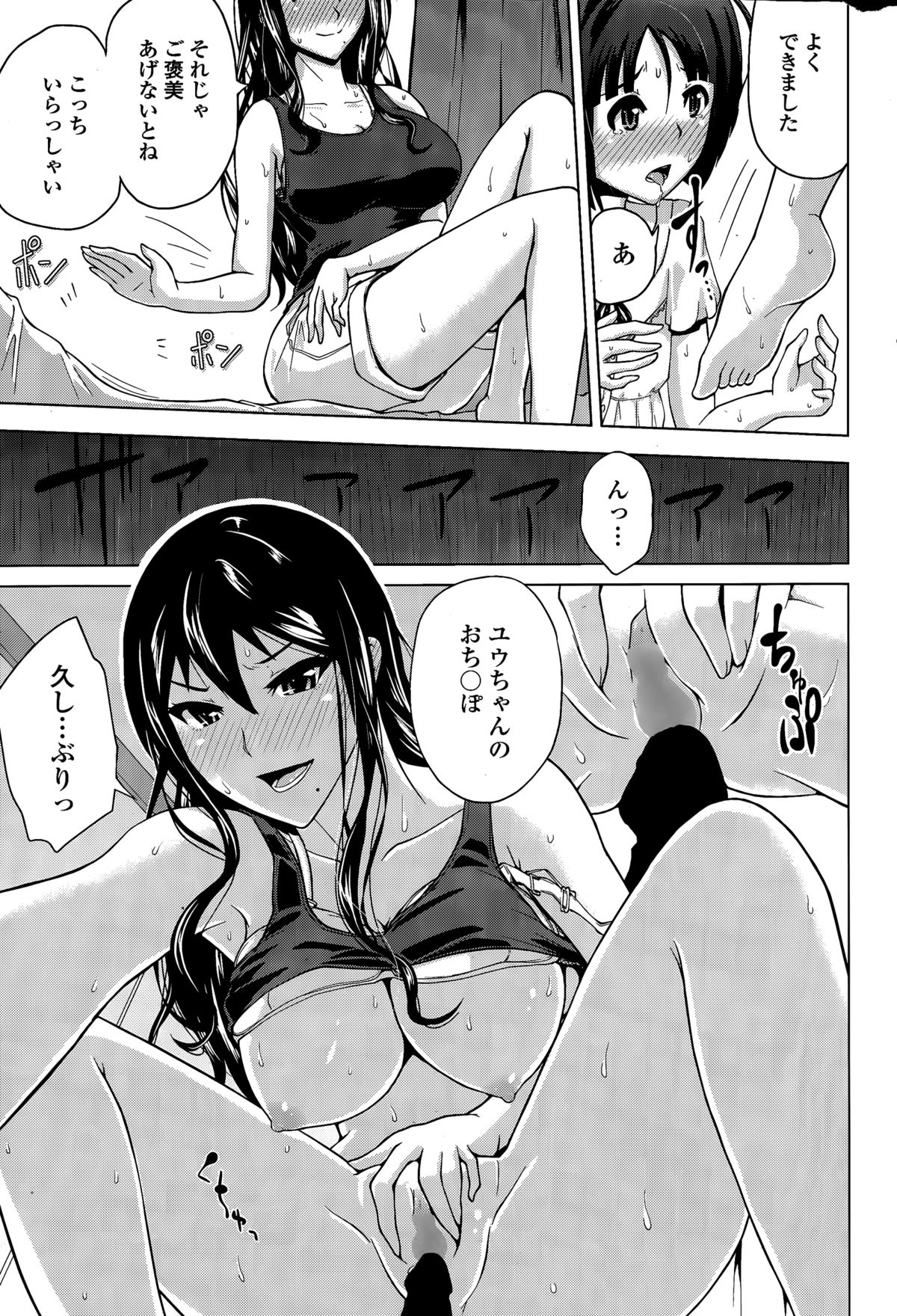 COMIC ペンギンクラブ 2015年3月号