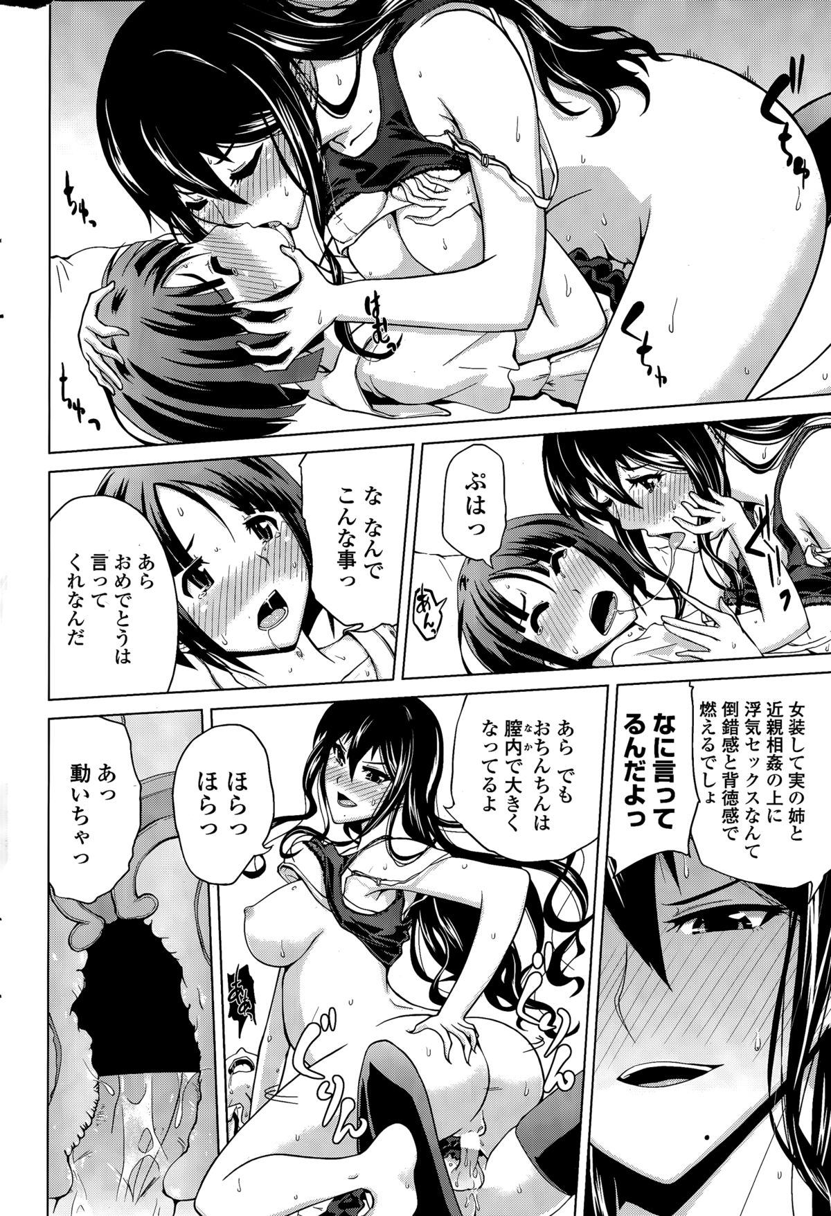 COMIC ペンギンクラブ 2015年3月号