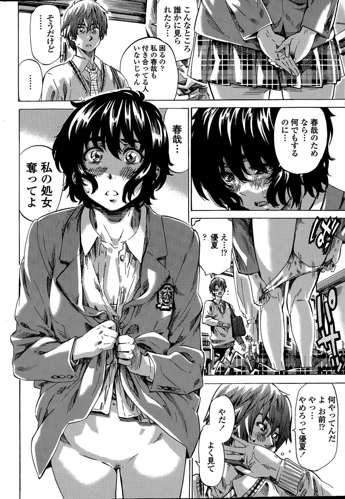 COMIC ペンギンクラブ 2015年3月号