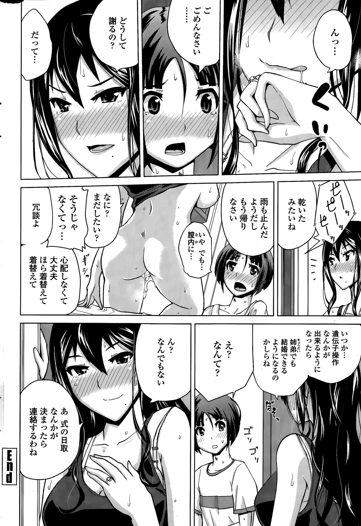 COMIC ペンギンクラブ 2015年3月号