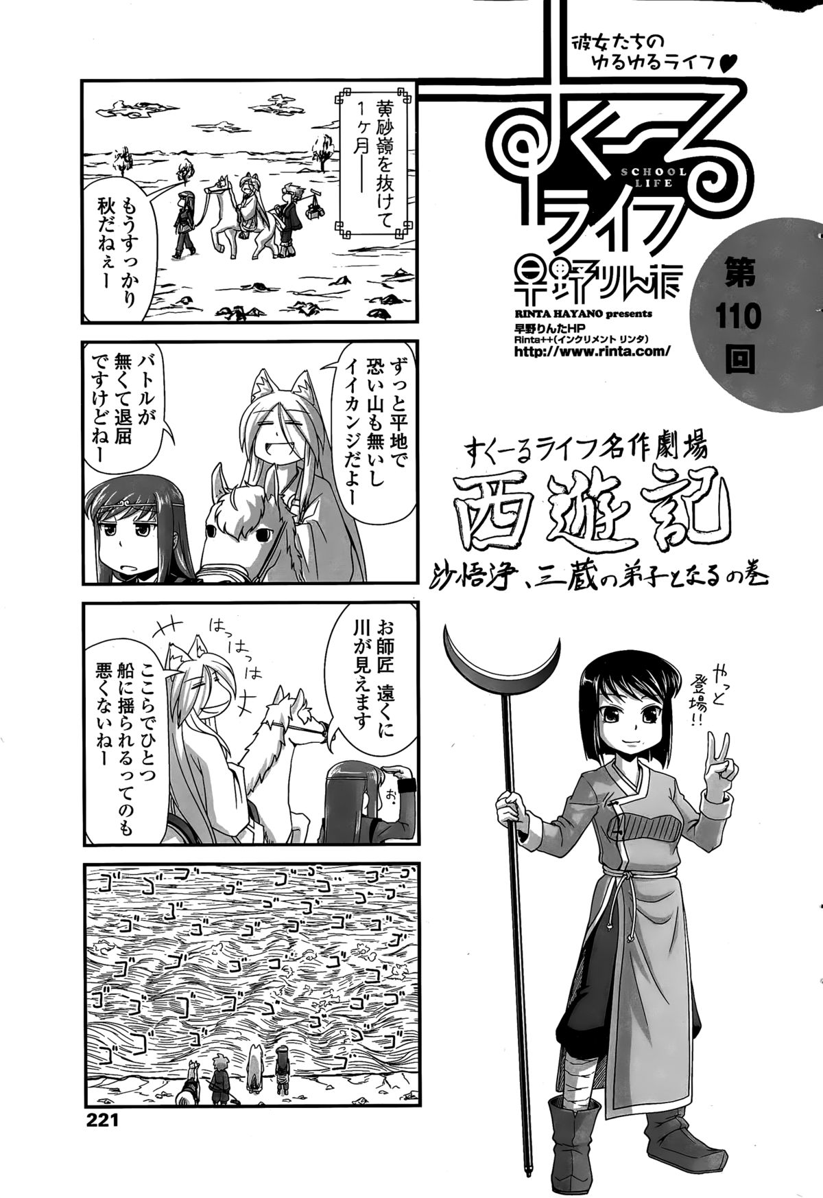 COMIC ペンギンクラブ 2015年3月号