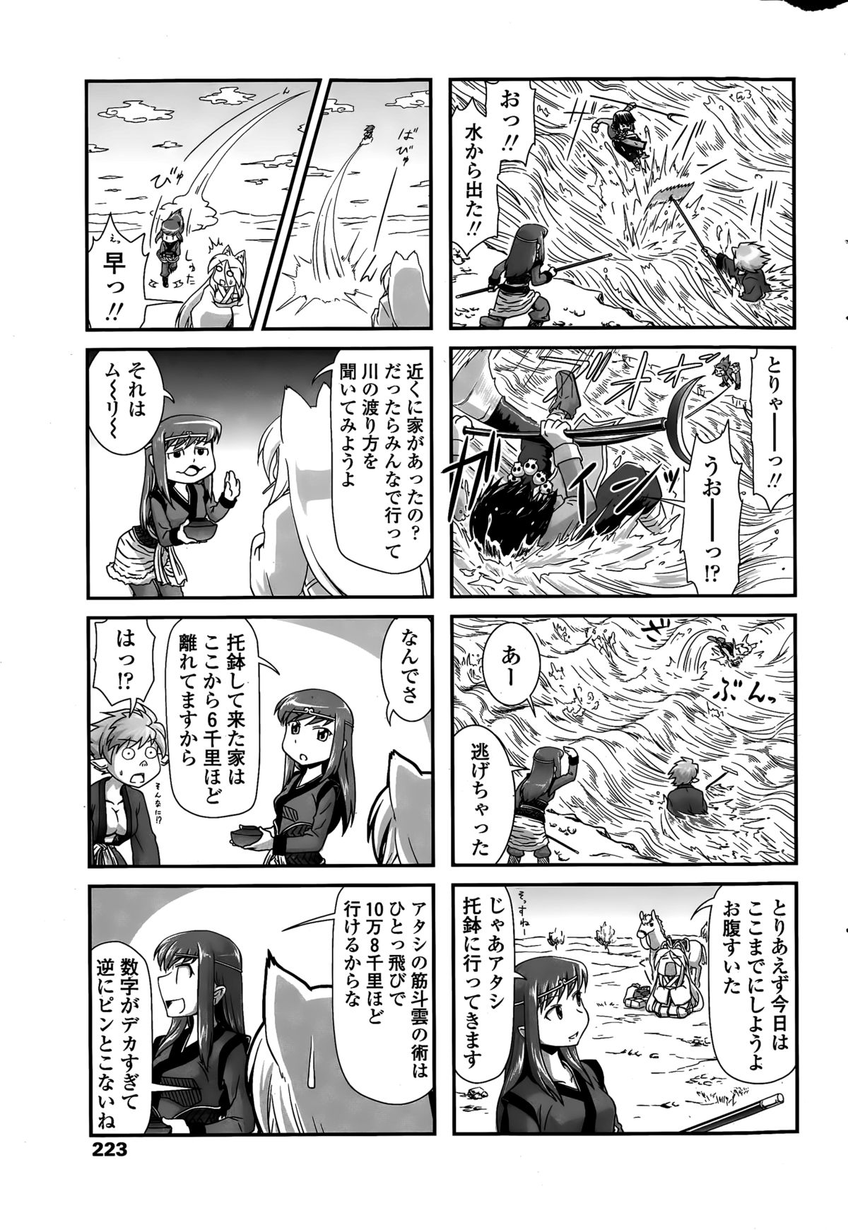 COMIC ペンギンクラブ 2015年3月号