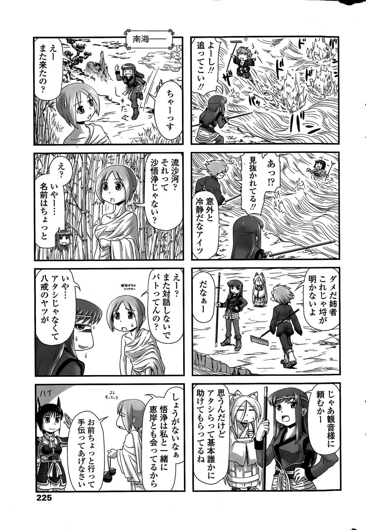 COMIC ペンギンクラブ 2015年3月号