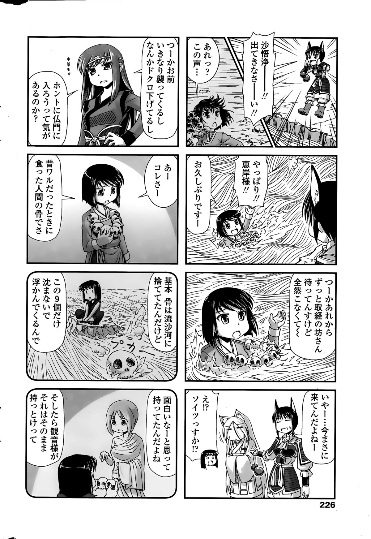 COMIC ペンギンクラブ 2015年3月号