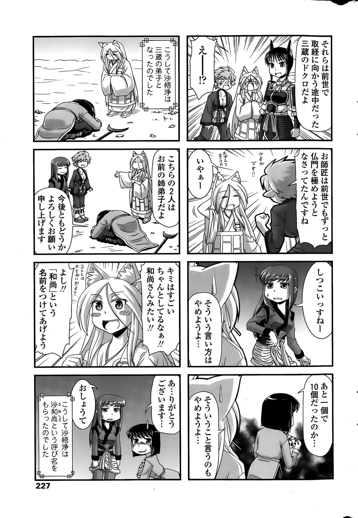 COMIC ペンギンクラブ 2015年3月号