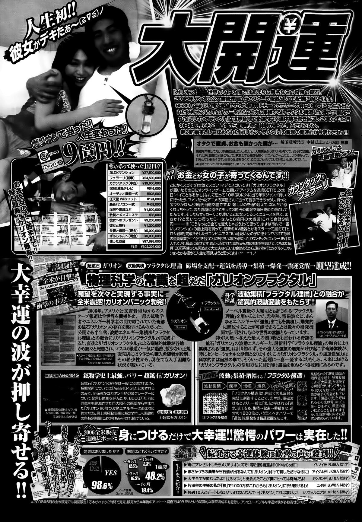 COMIC ペンギンクラブ 2015年3月号