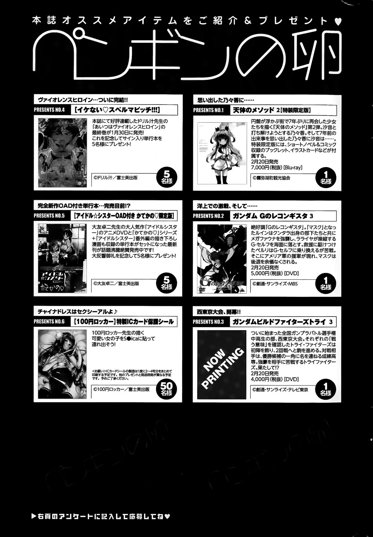 COMIC ペンギンクラブ 2015年3月号