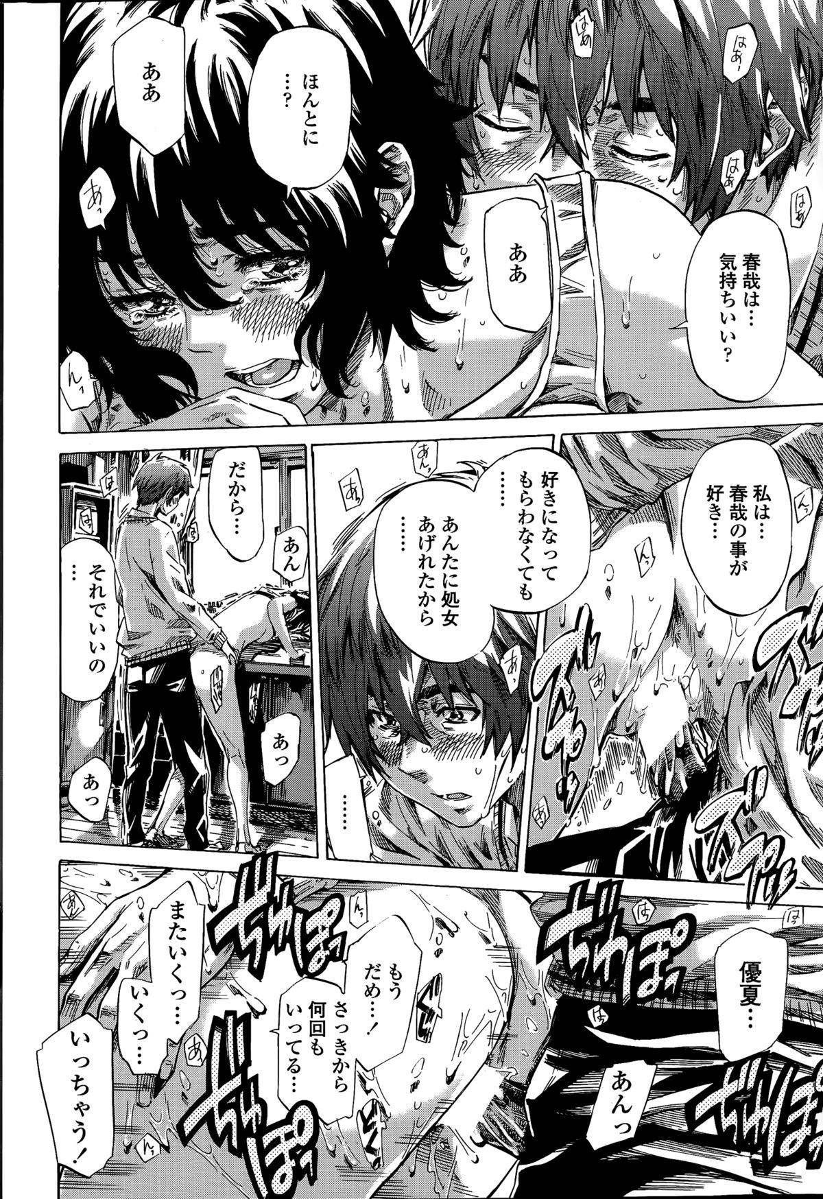 COMIC ペンギンクラブ 2015年3月号