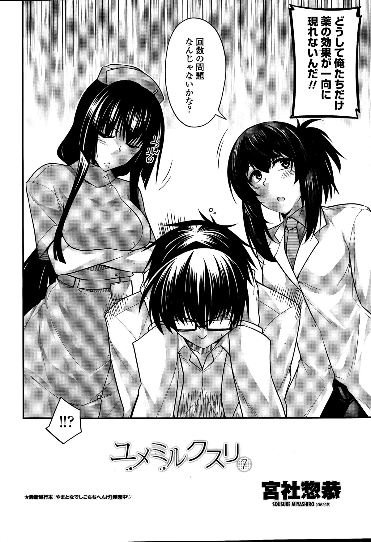 COMIC ペンギンクラブ 2015年3月号