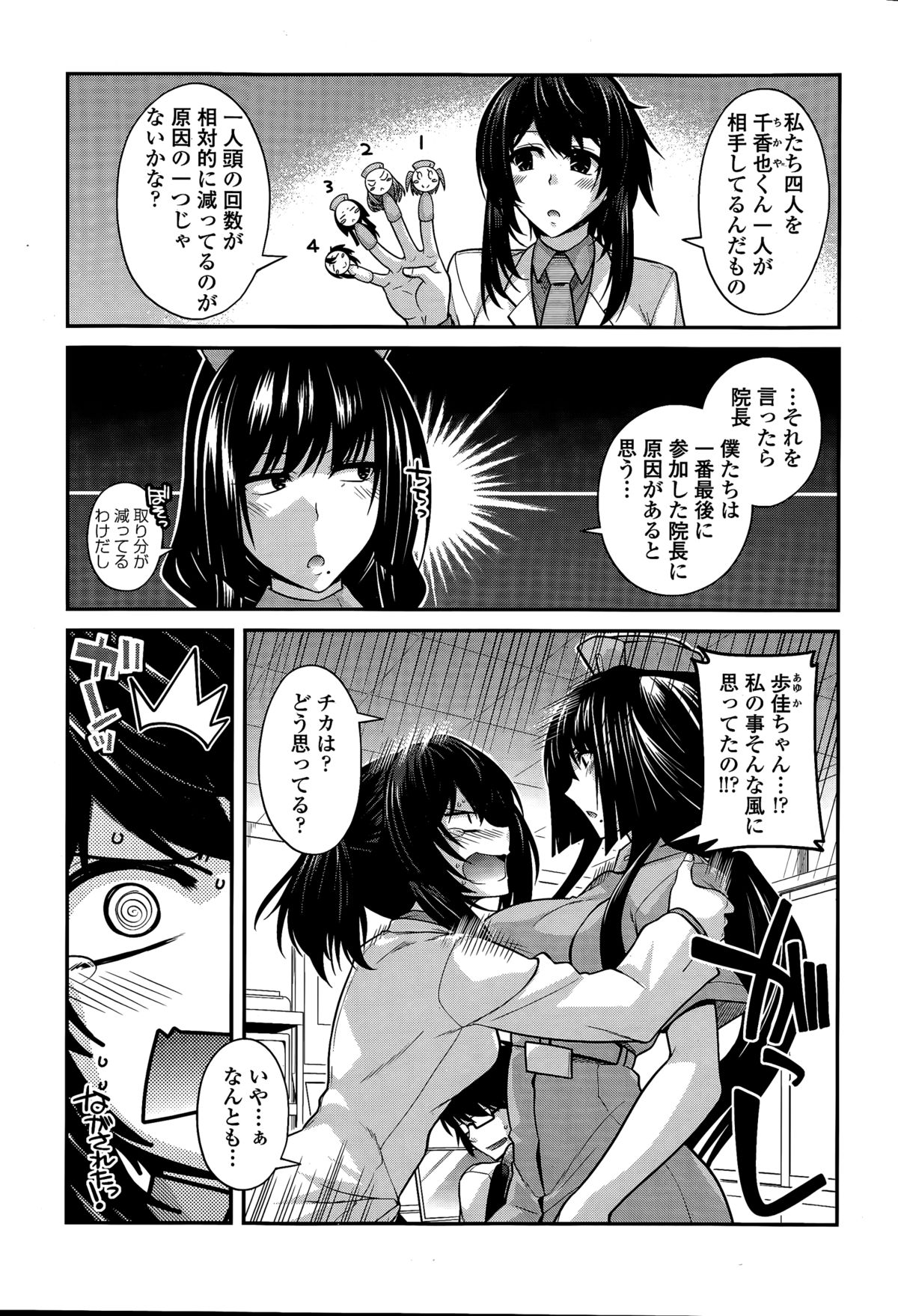 COMIC ペンギンクラブ 2015年3月号