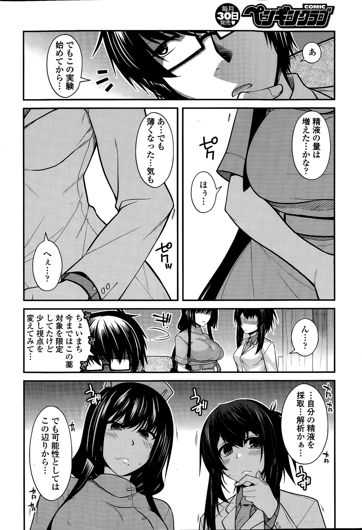 COMIC ペンギンクラブ 2015年3月号