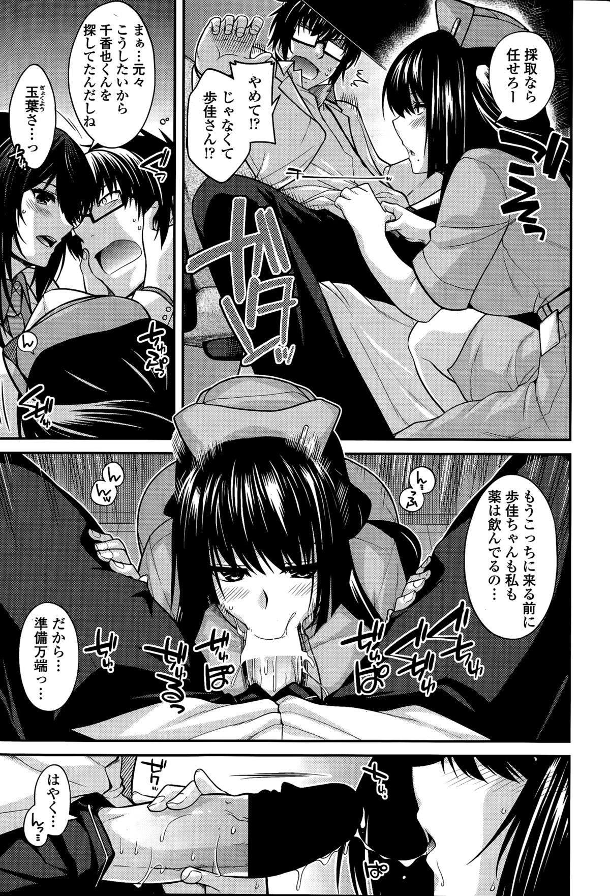 COMIC ペンギンクラブ 2015年3月号