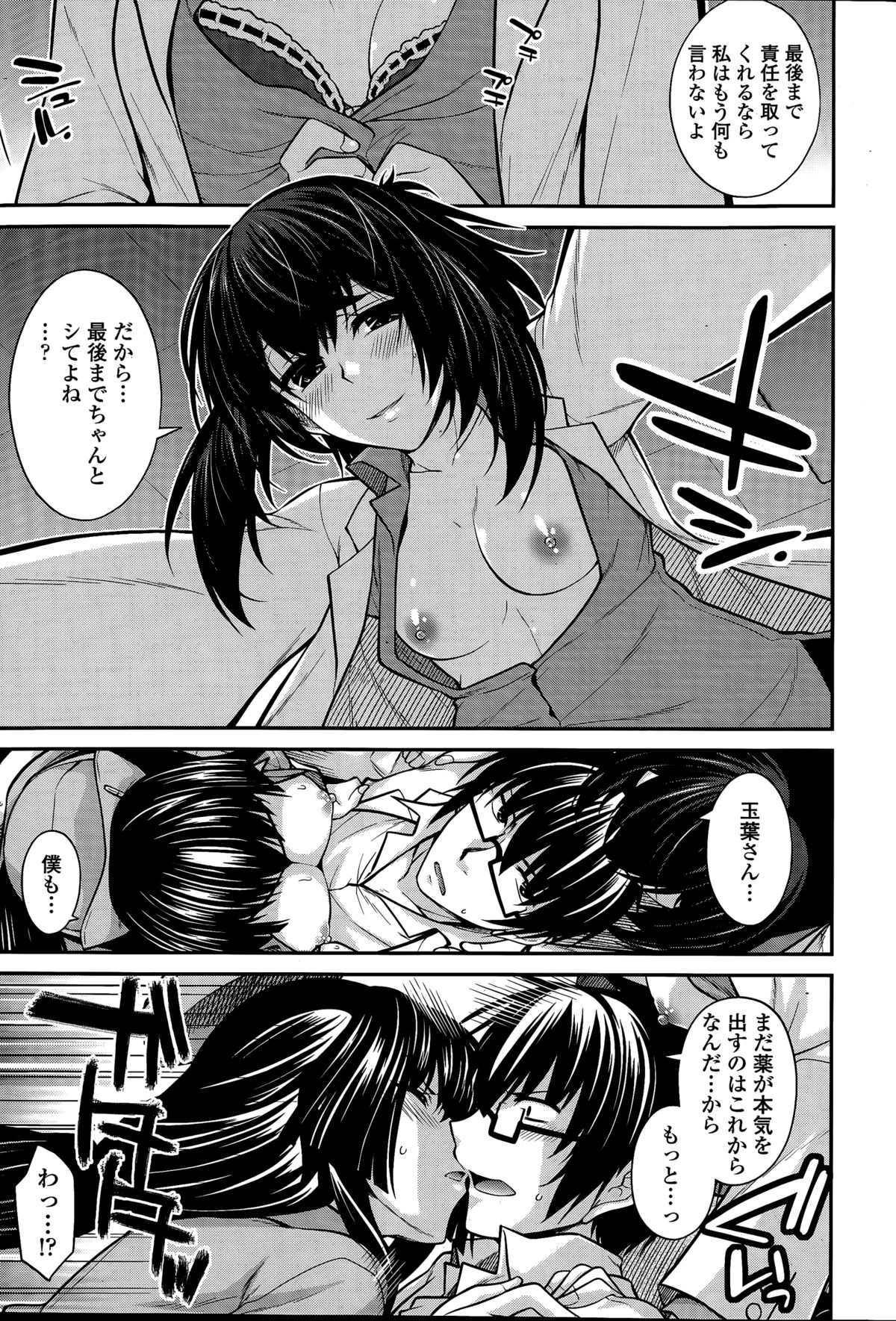 COMIC ペンギンクラブ 2015年3月号