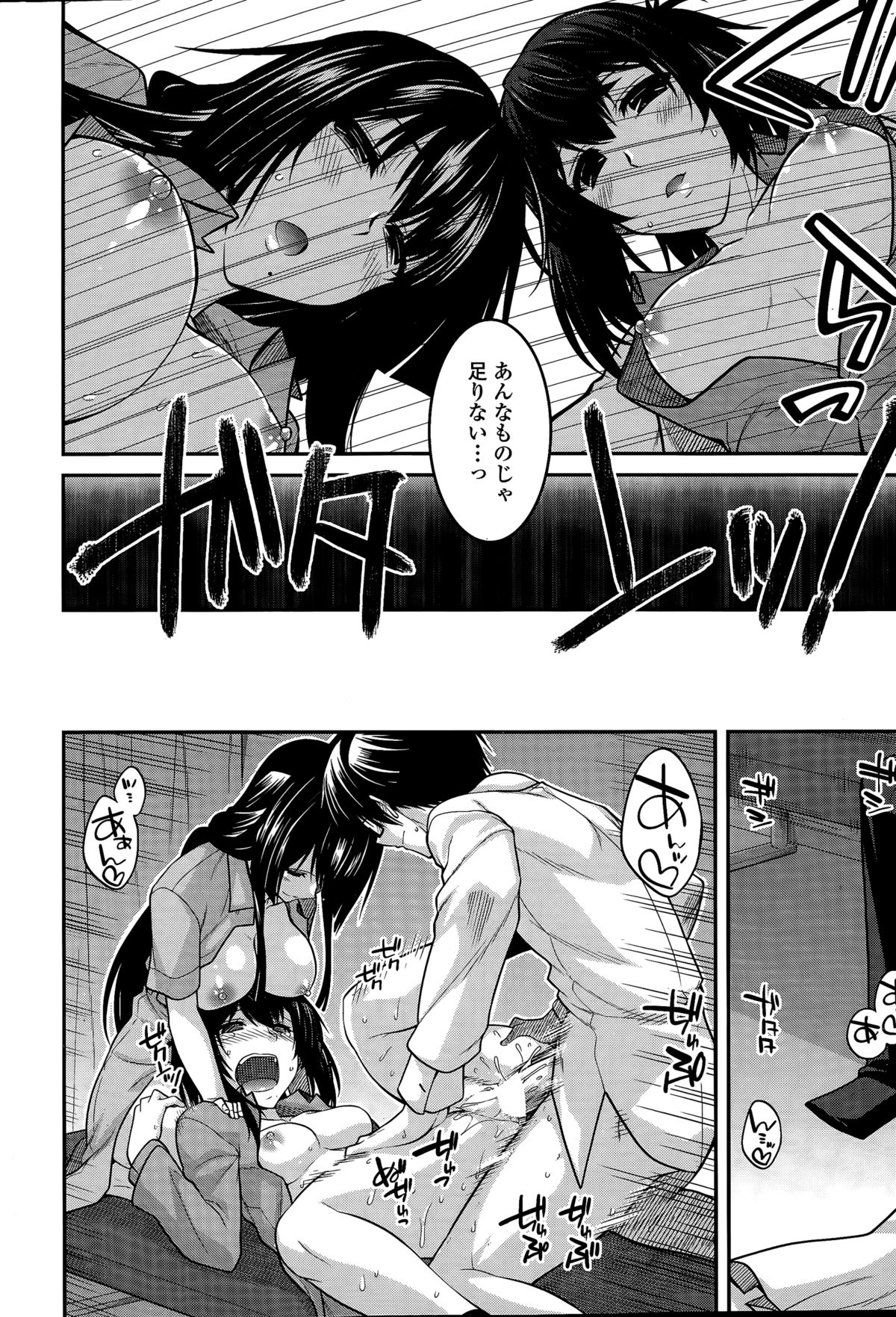 COMIC ペンギンクラブ 2015年3月号