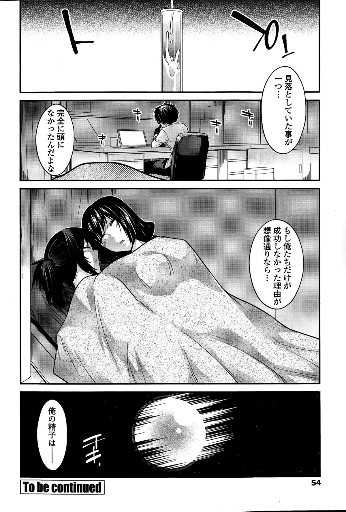 COMIC ペンギンクラブ 2015年3月号