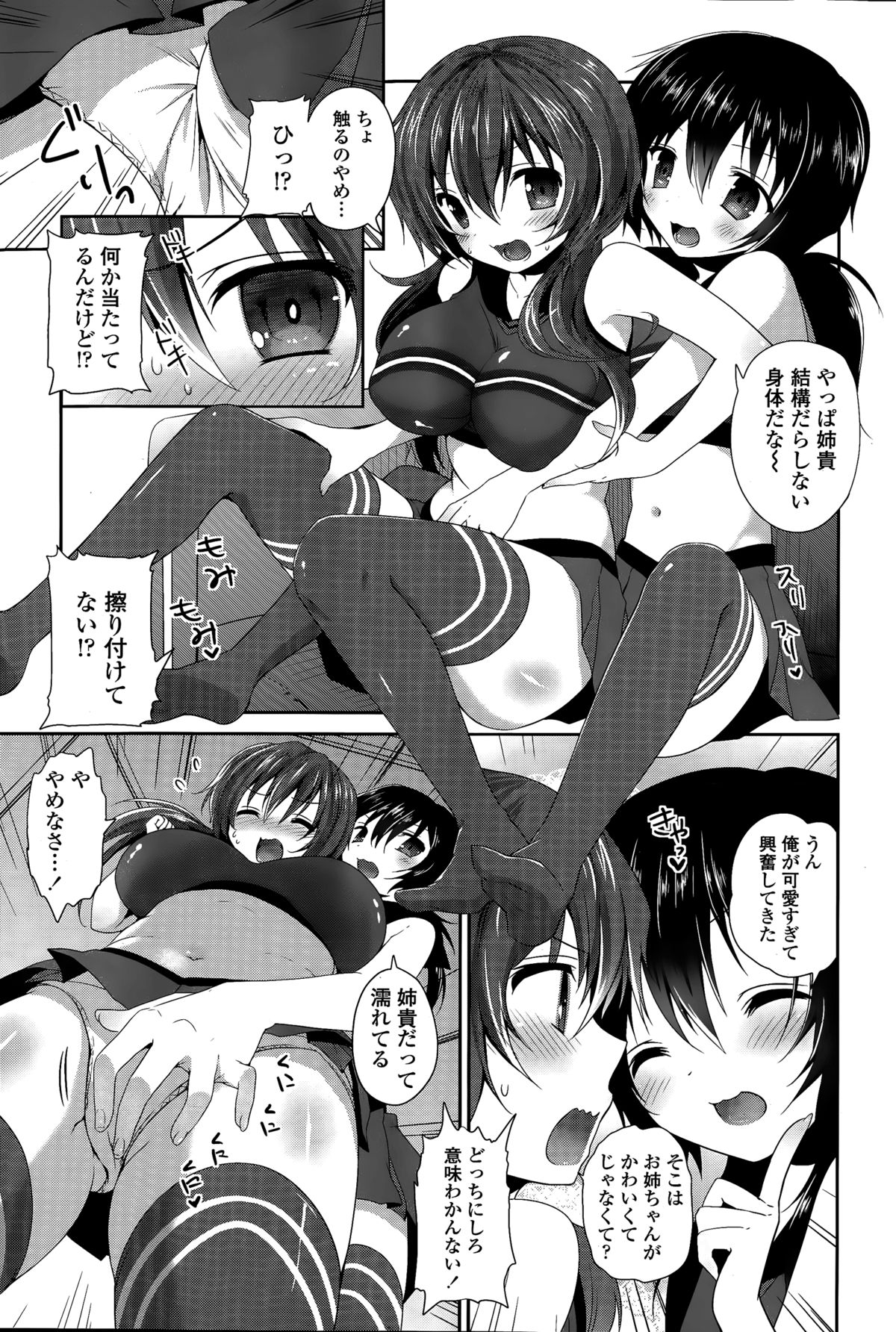 COMIC ペンギンクラブ 2015年3月号