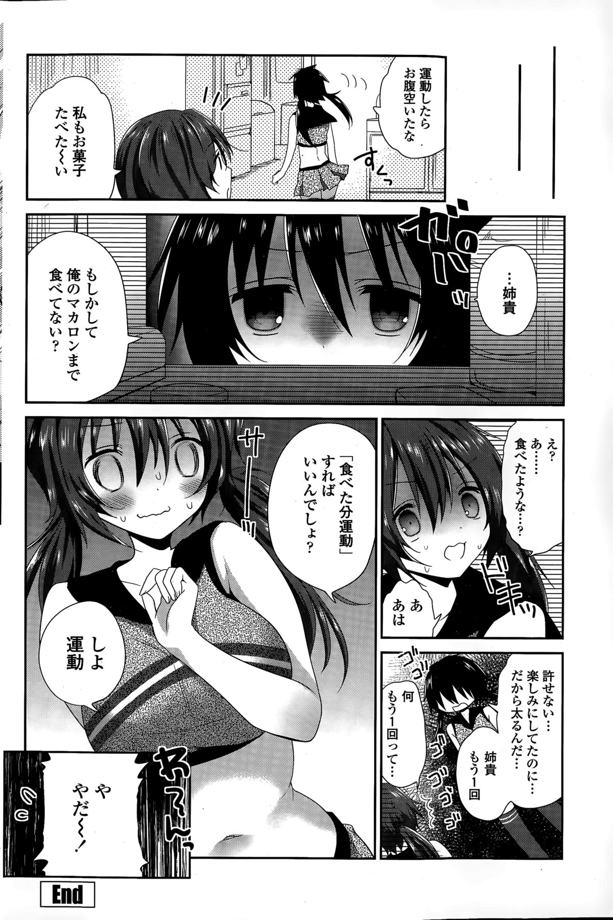 COMIC ペンギンクラブ 2015年3月号