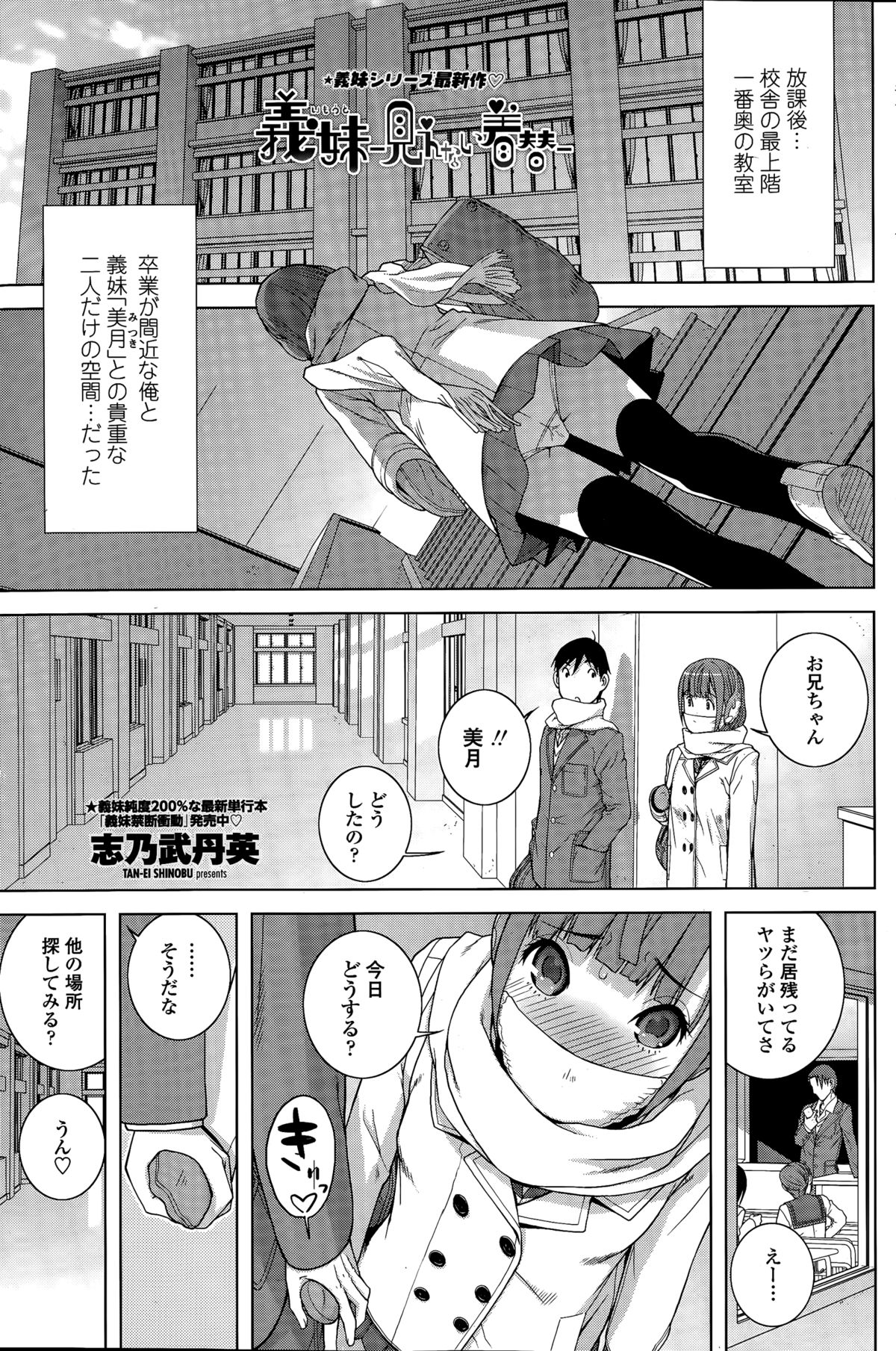 COMIC ペンギンクラブ 2015年3月号