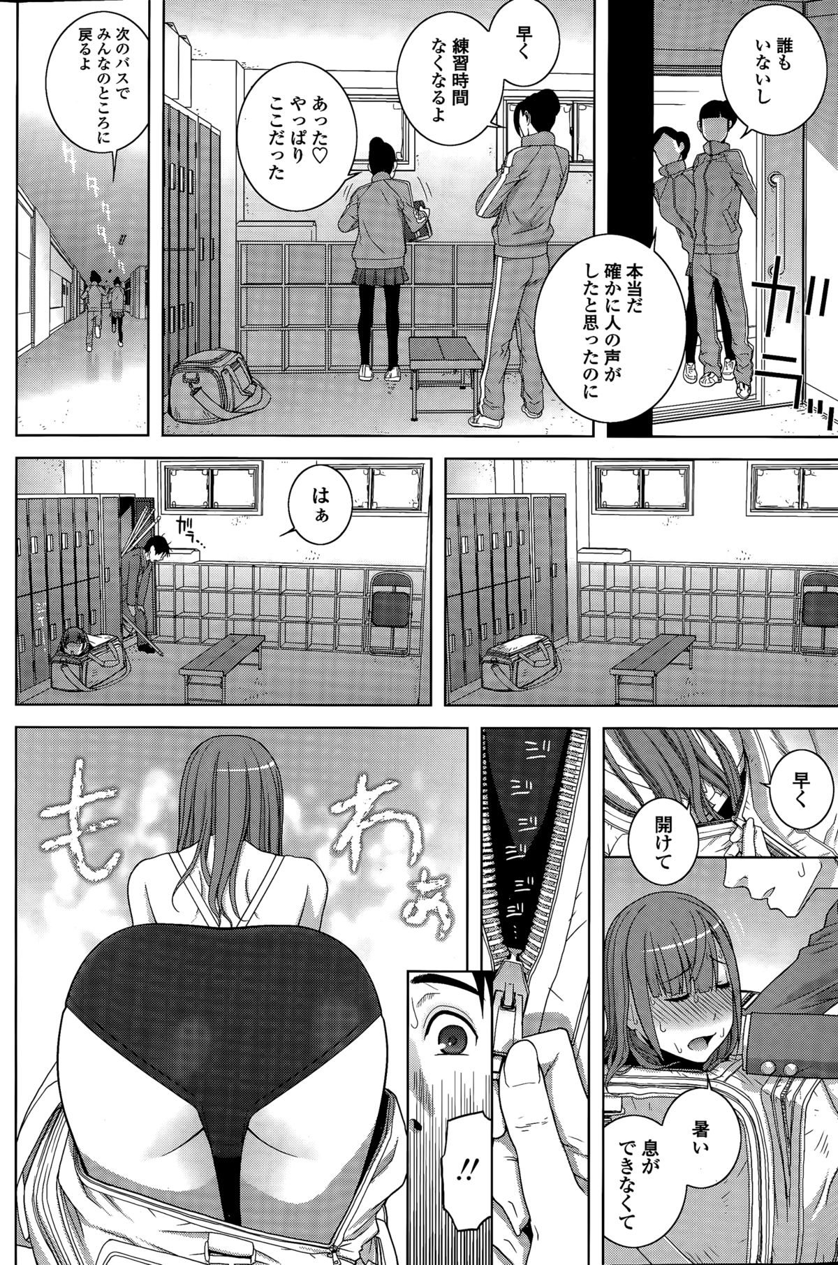 COMIC ペンギンクラブ 2015年3月号