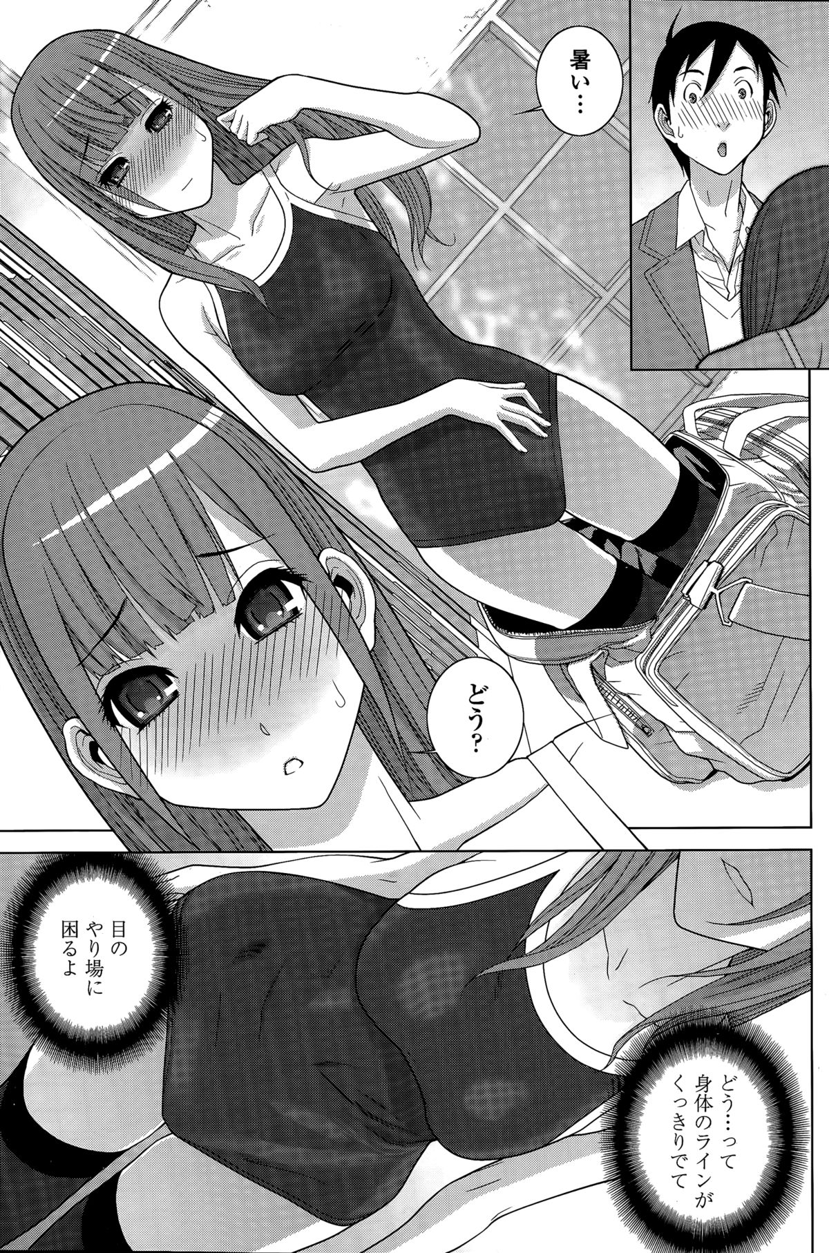 COMIC ペンギンクラブ 2015年3月号