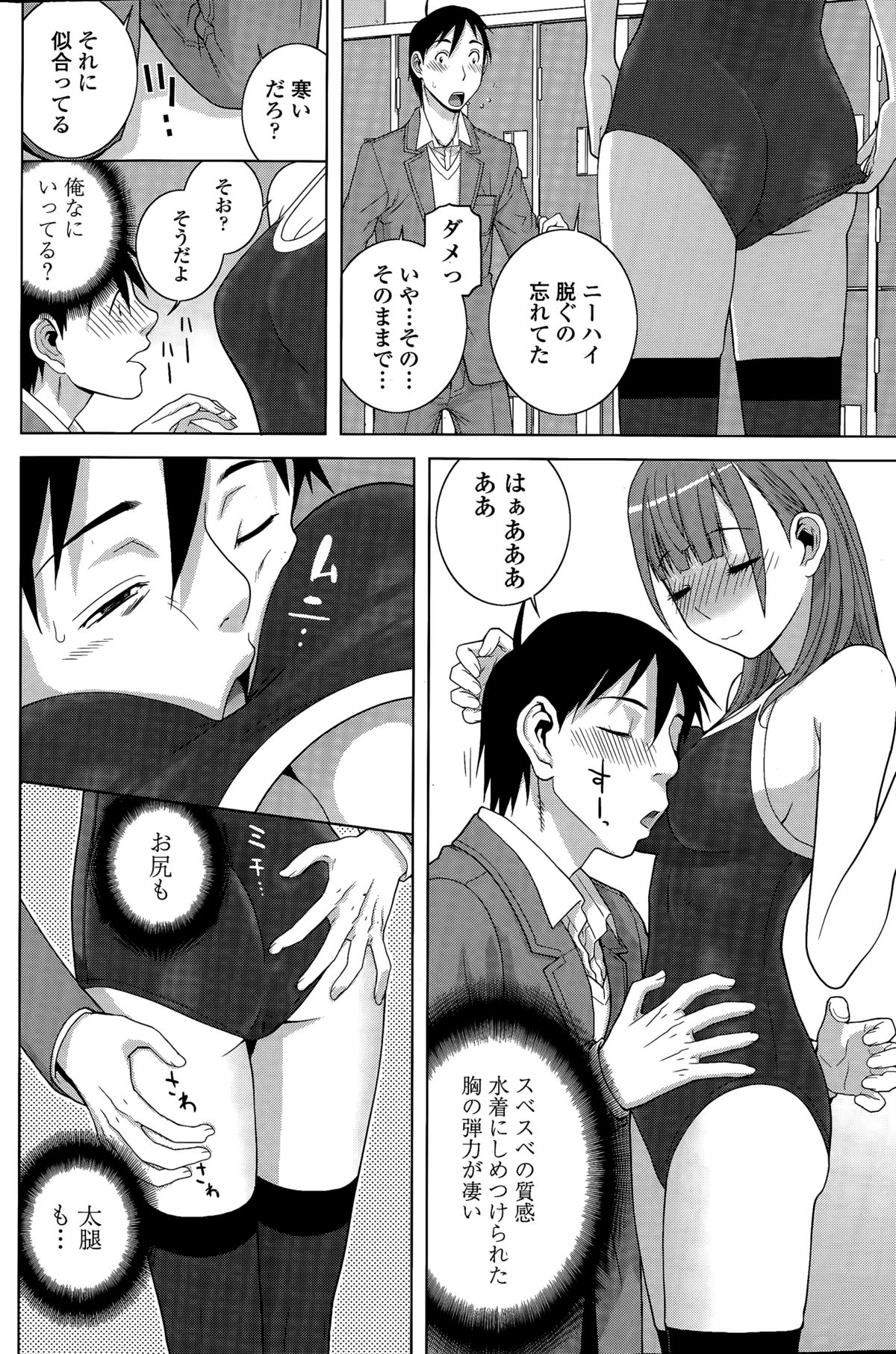 COMIC ペンギンクラブ 2015年3月号