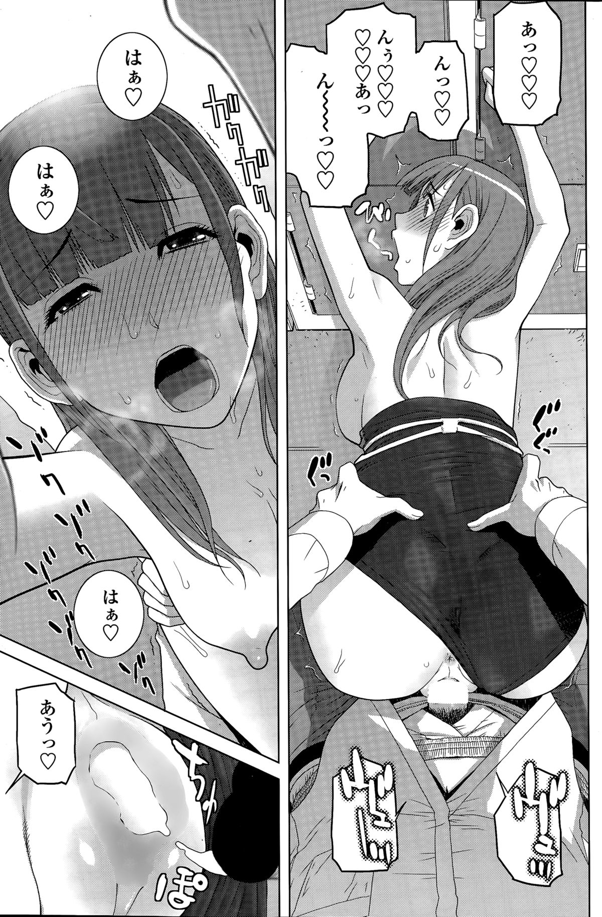 COMIC ペンギンクラブ 2015年3月号