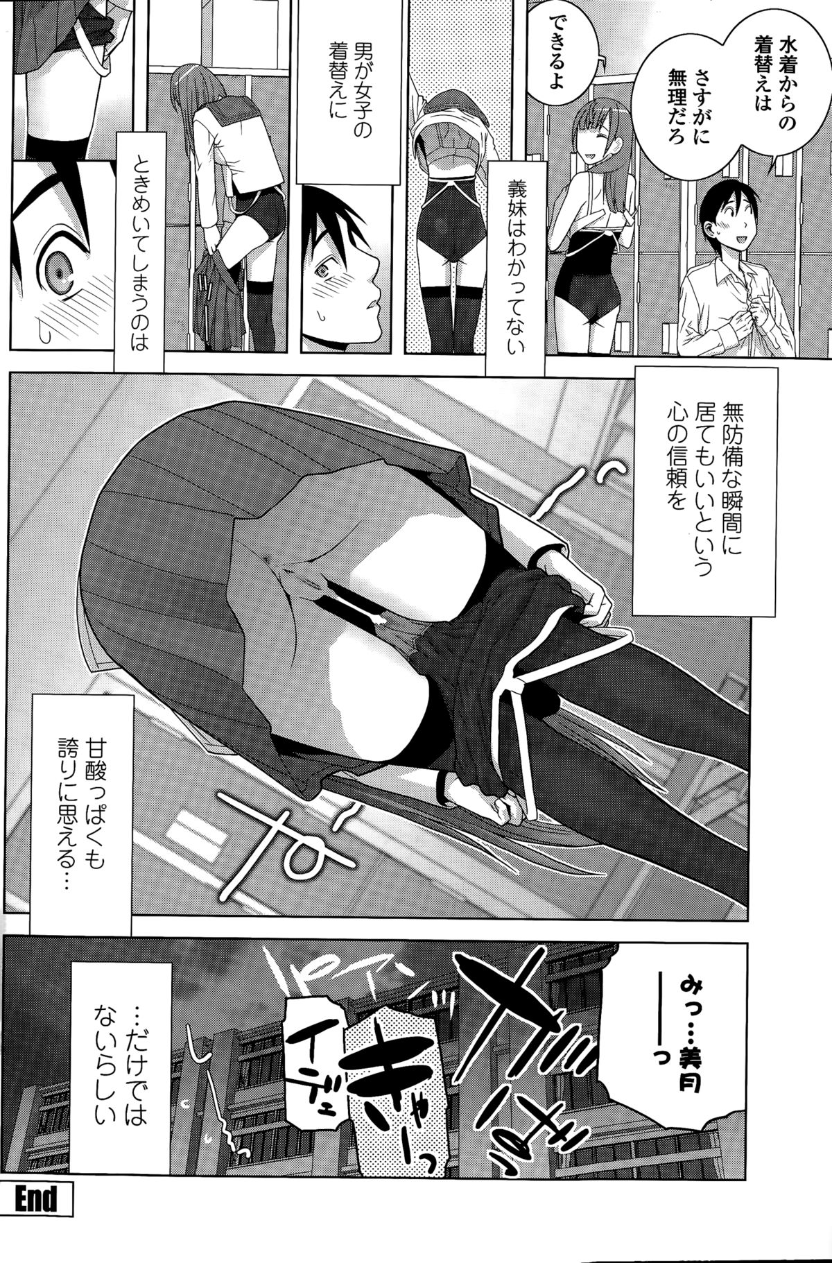 COMIC ペンギンクラブ 2015年3月号