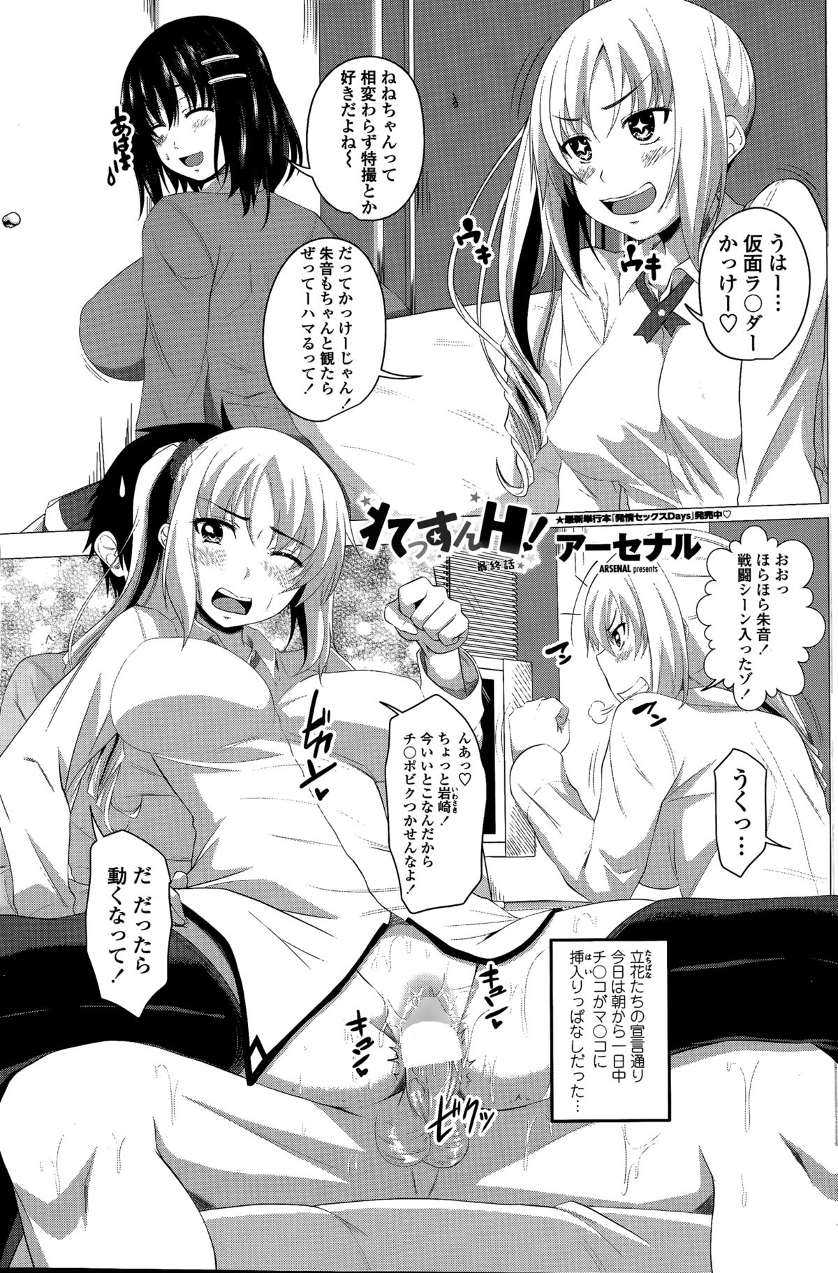 COMIC ペンギンクラブ 2015年3月号