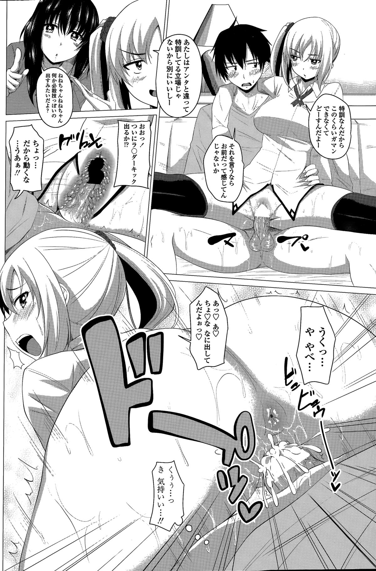 COMIC ペンギンクラブ 2015年3月号